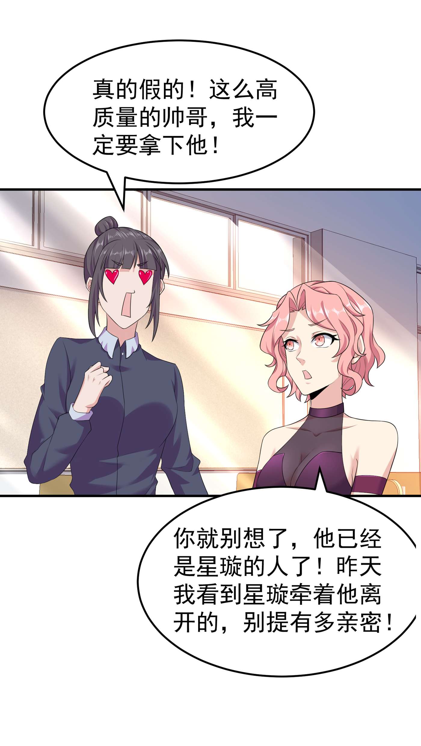 在超能力世界学修仙，我是不是脑子有坑第5话 我最多坚持三秒！