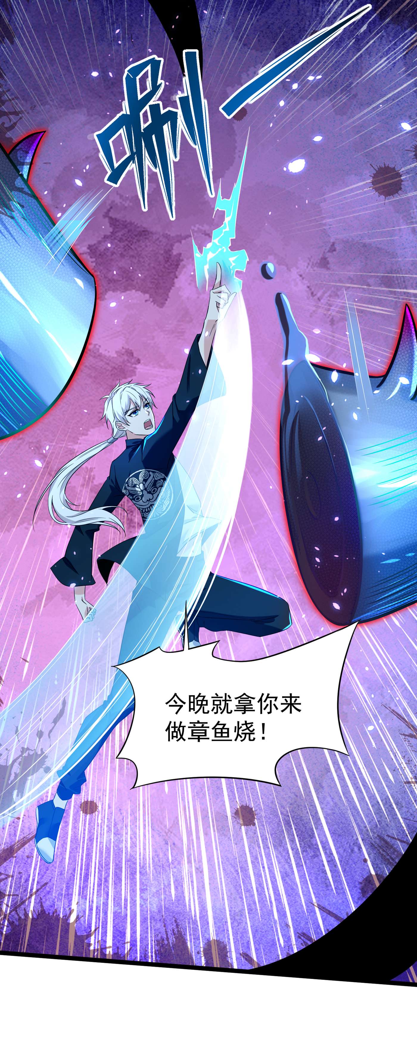 在超能力世界学修仙，我是不是脑子有坑第6话 我哥哥怎么了？！