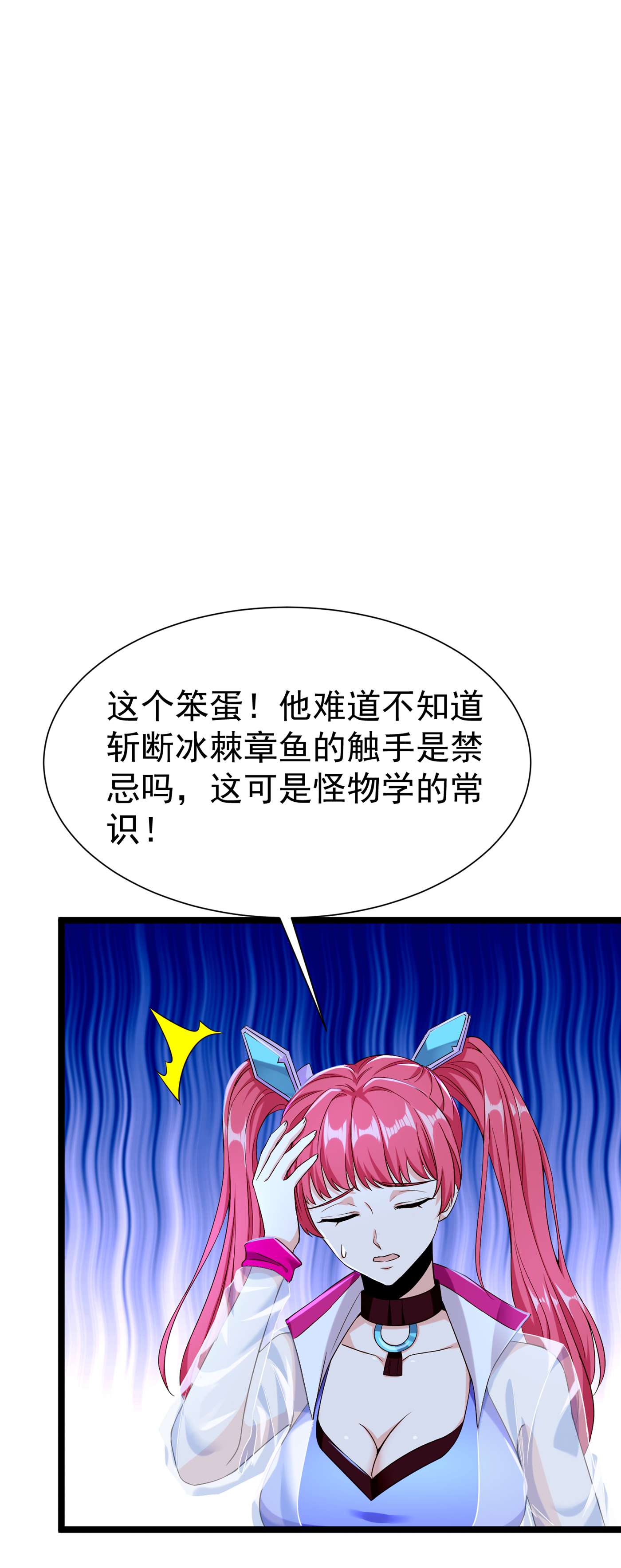 在超能力世界学修仙，我是不是脑子有坑第6话 我哥哥怎么了？！