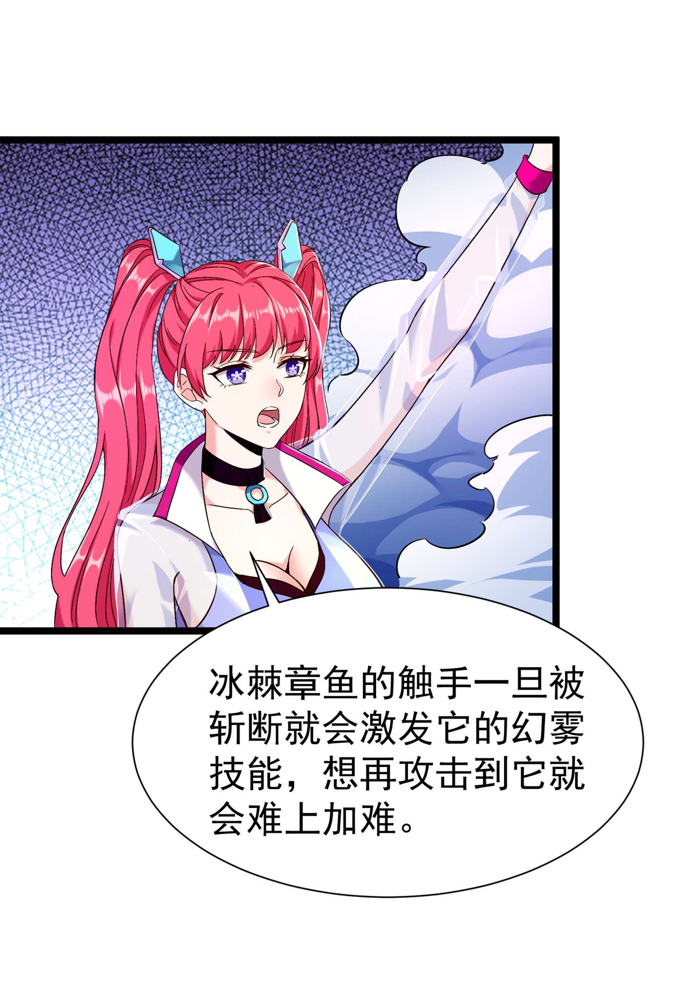 在超能力世界学修仙，我是不是脑子有坑第6话 我哥哥怎么了？！