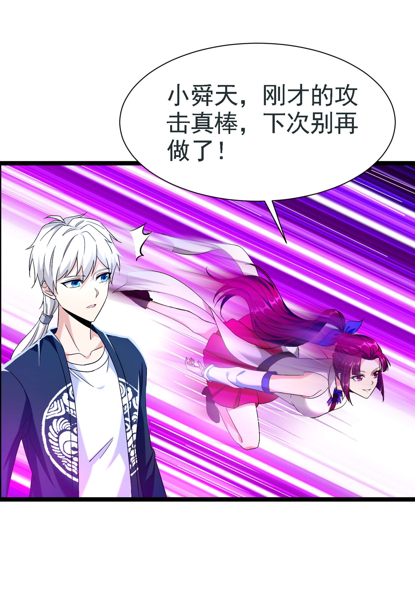 在超能力世界学修仙，我是不是脑子有坑第6话 我哥哥怎么了？！