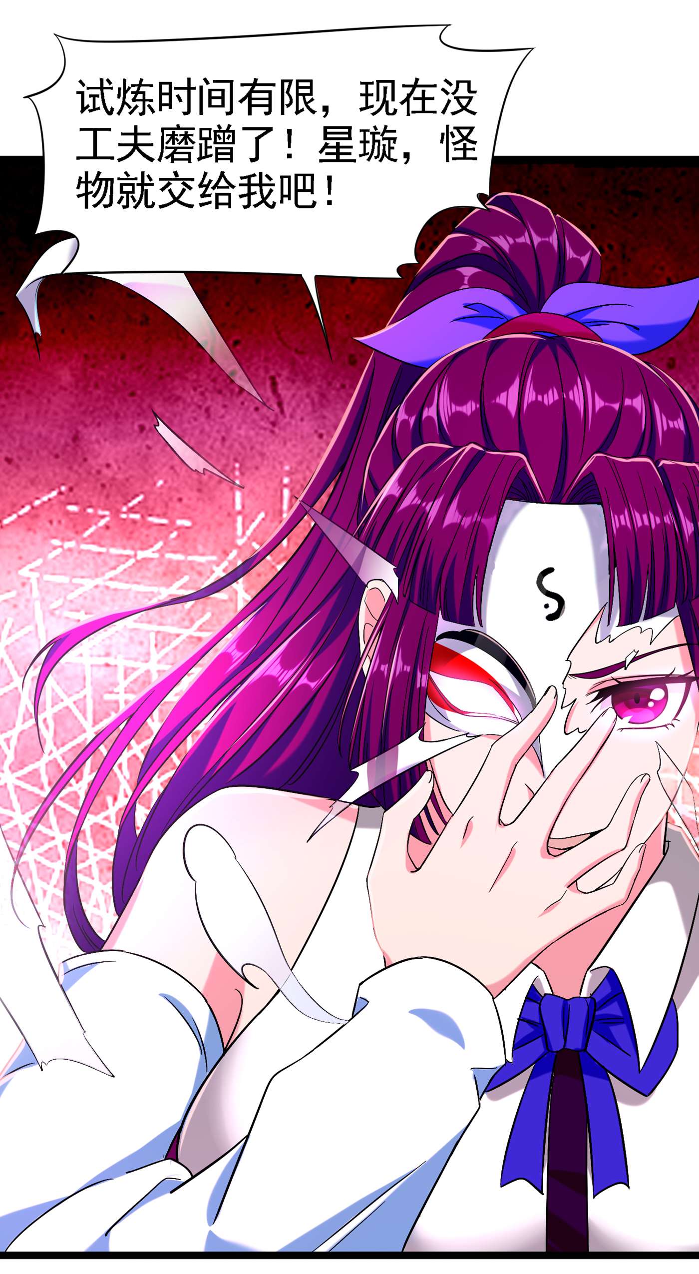 在超能力世界学修仙，我是不是脑子有坑第6话 我哥哥怎么了？！