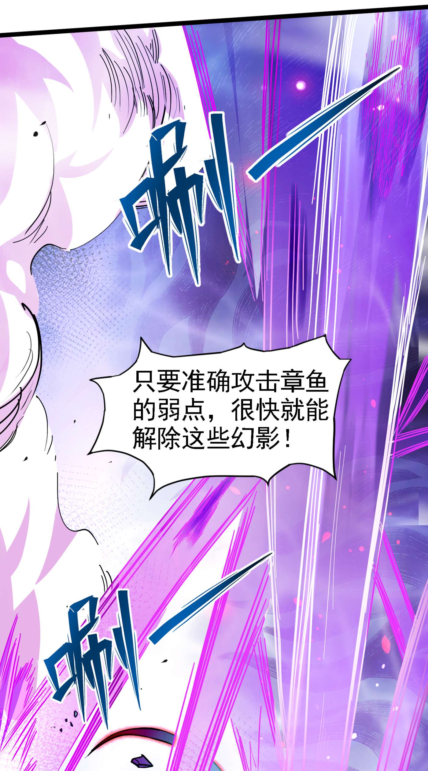 在超能力世界学修仙，我是不是脑子有坑第6话 我哥哥怎么了？！