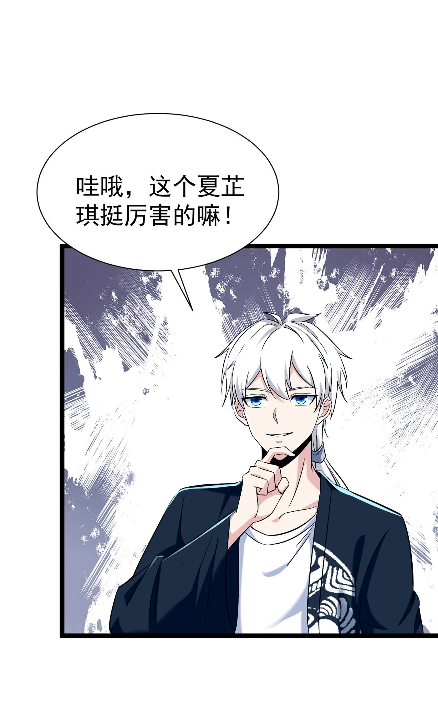 在超能力世界学修仙，我是不是脑子有坑第6话 我哥哥怎么了？！