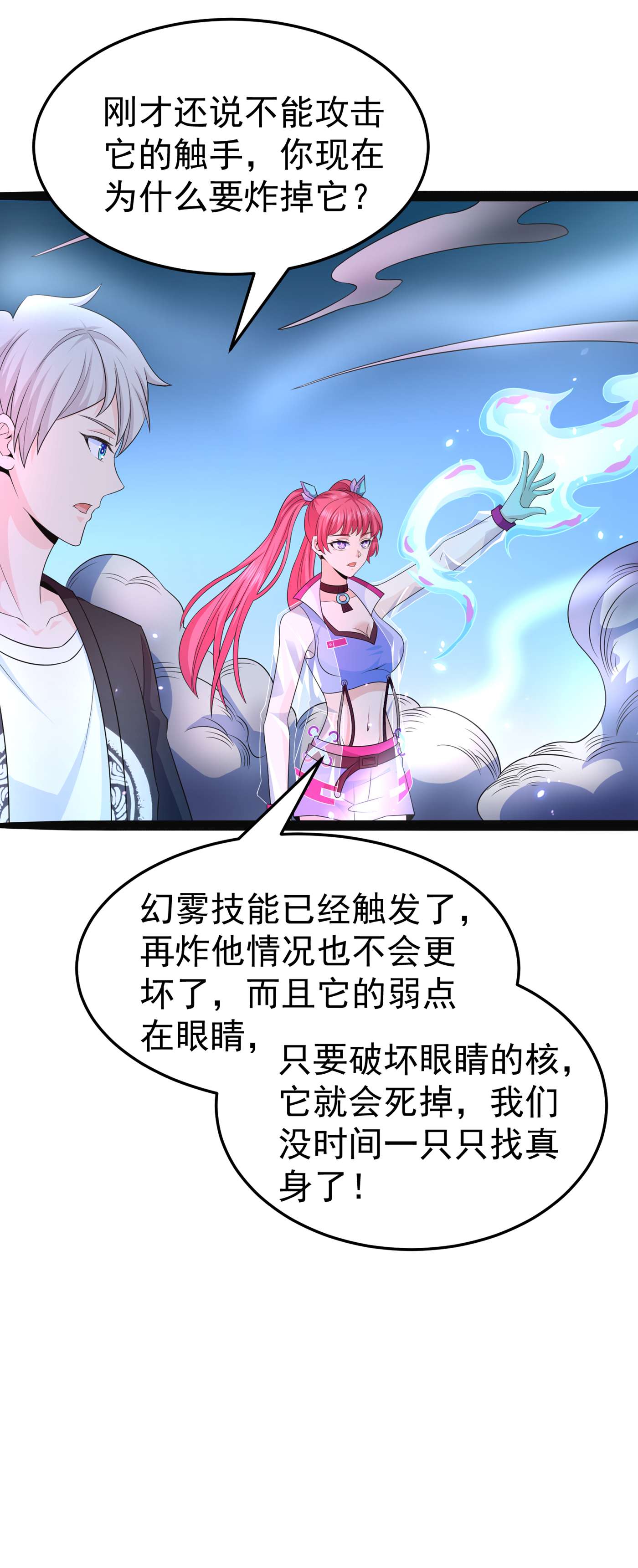 在超能力世界学修仙，我是不是脑子有坑第6话 我哥哥怎么了？！