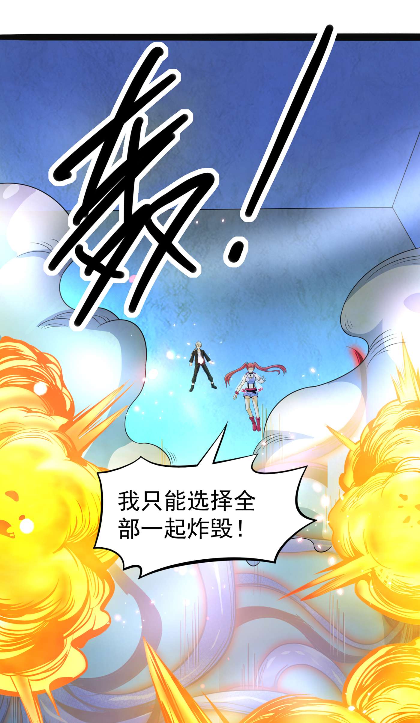 在超能力世界学修仙，我是不是脑子有坑第6话 我哥哥怎么了？！