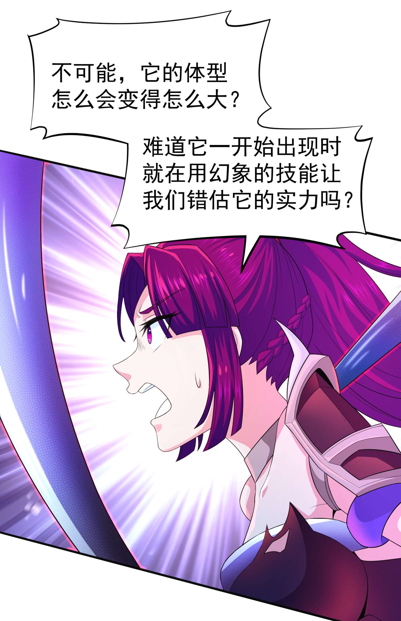 在超能力世界学修仙，我是不是脑子有坑第6话 我哥哥怎么了？！