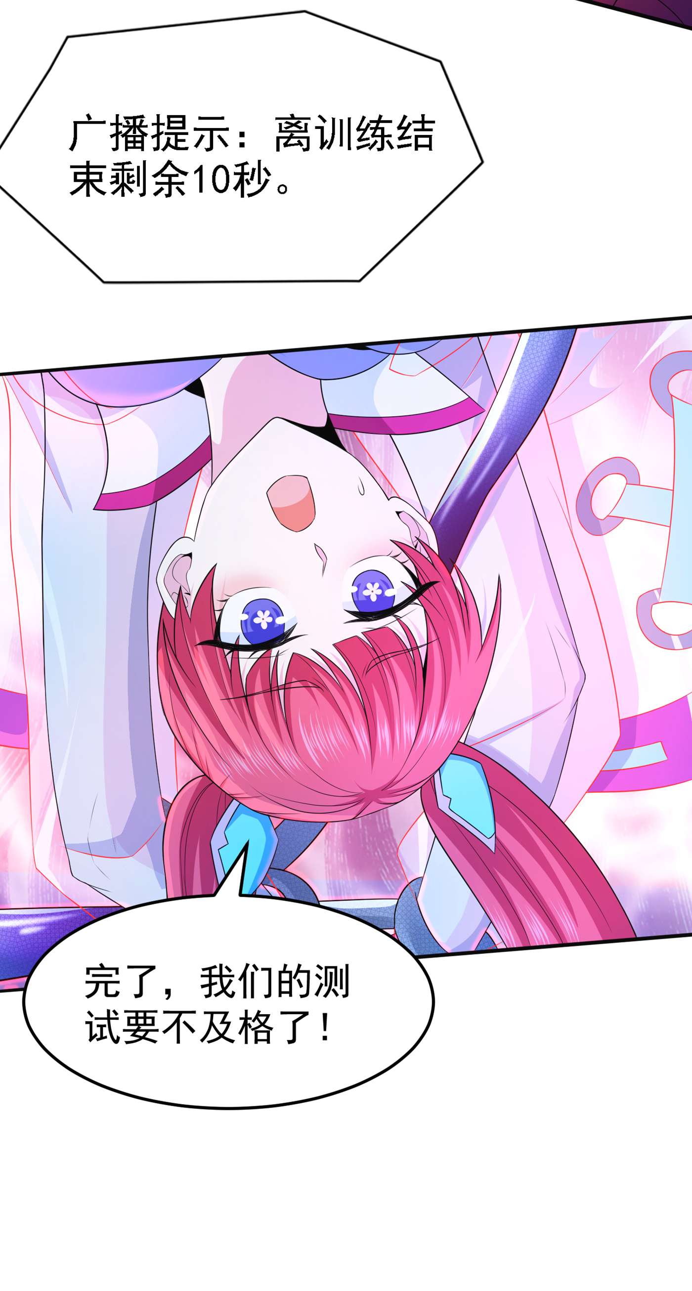 在超能力世界学修仙，我是不是脑子有坑第6话 我哥哥怎么了？！