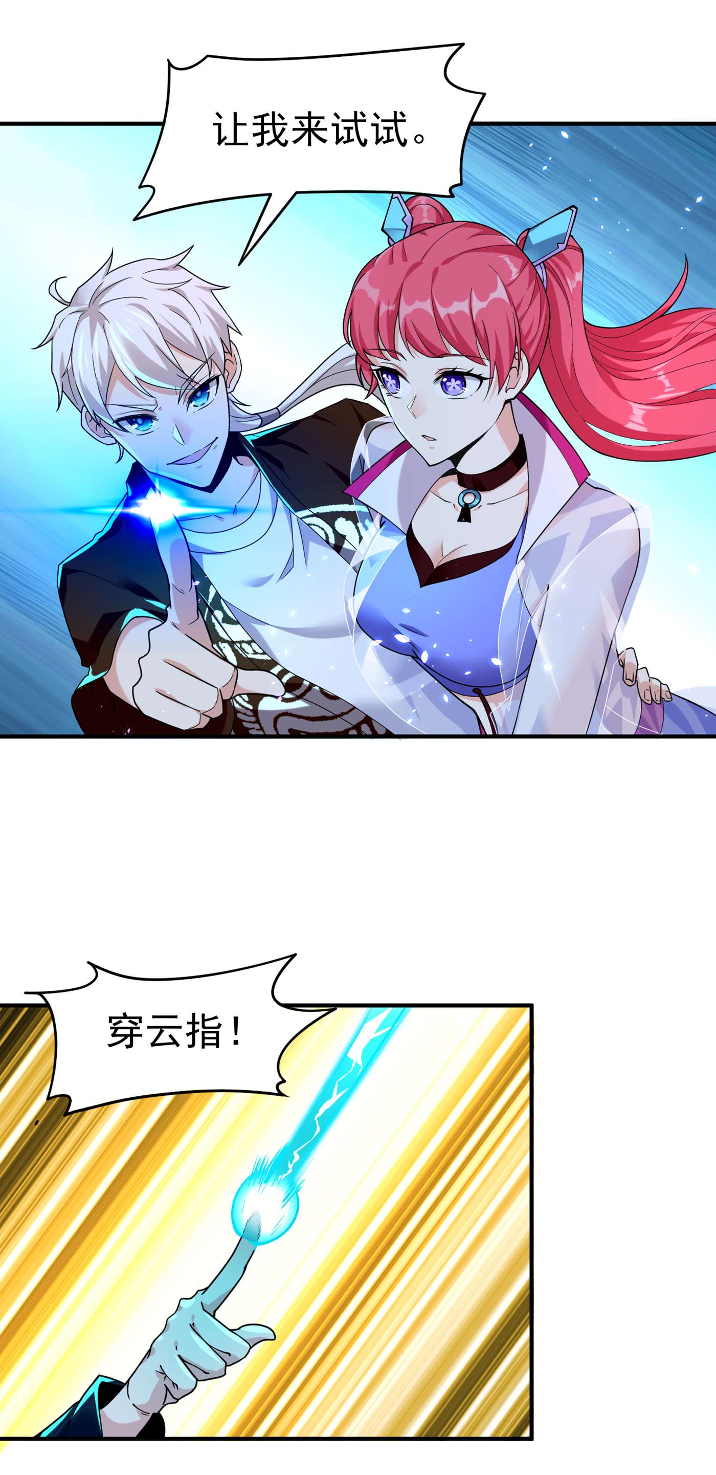 在超能力世界学修仙，我是不是脑子有坑第6话 我哥哥怎么了？！