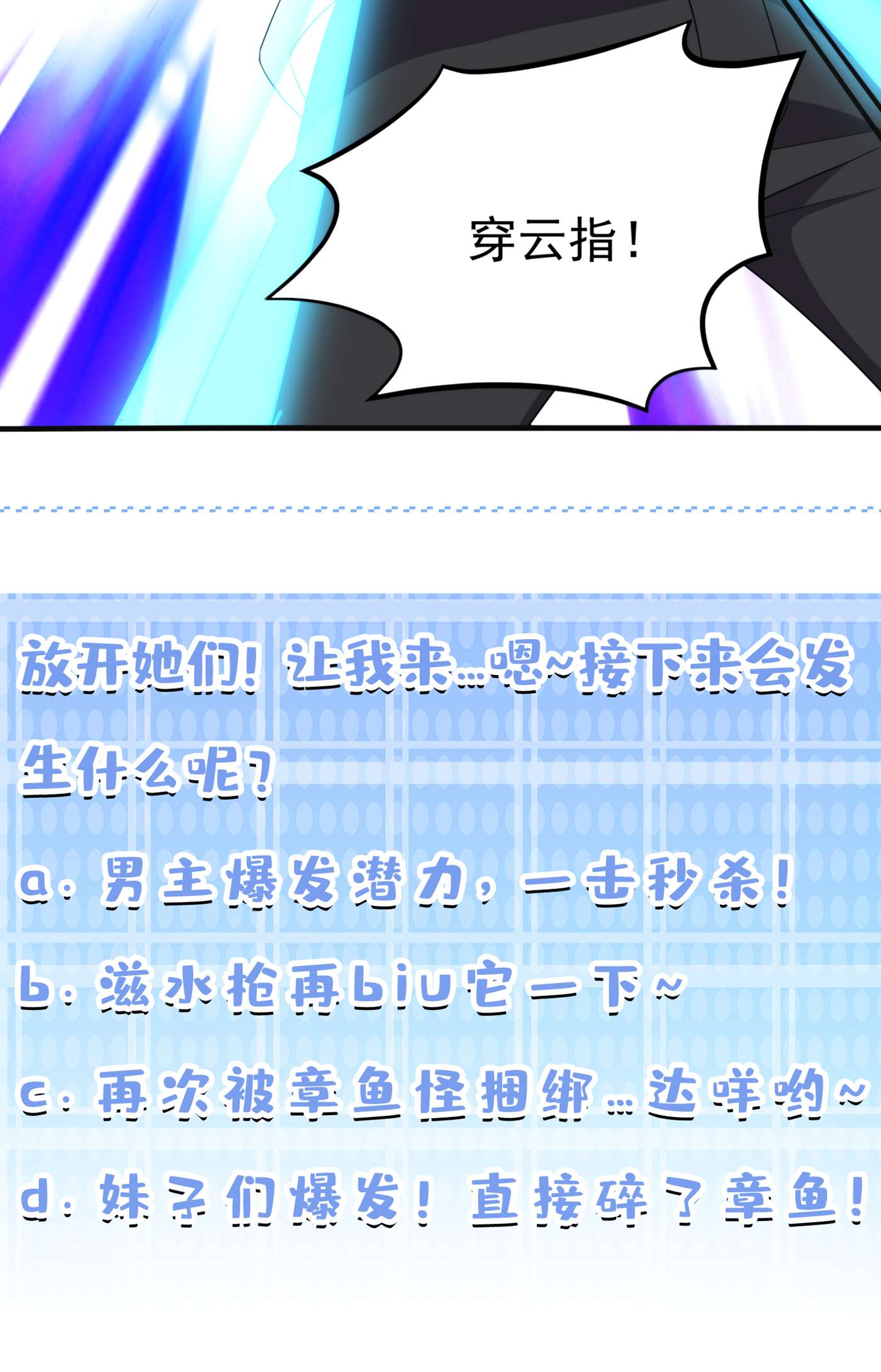 在超能力世界学修仙，我是不是脑子有坑第6话 我哥哥怎么了？！