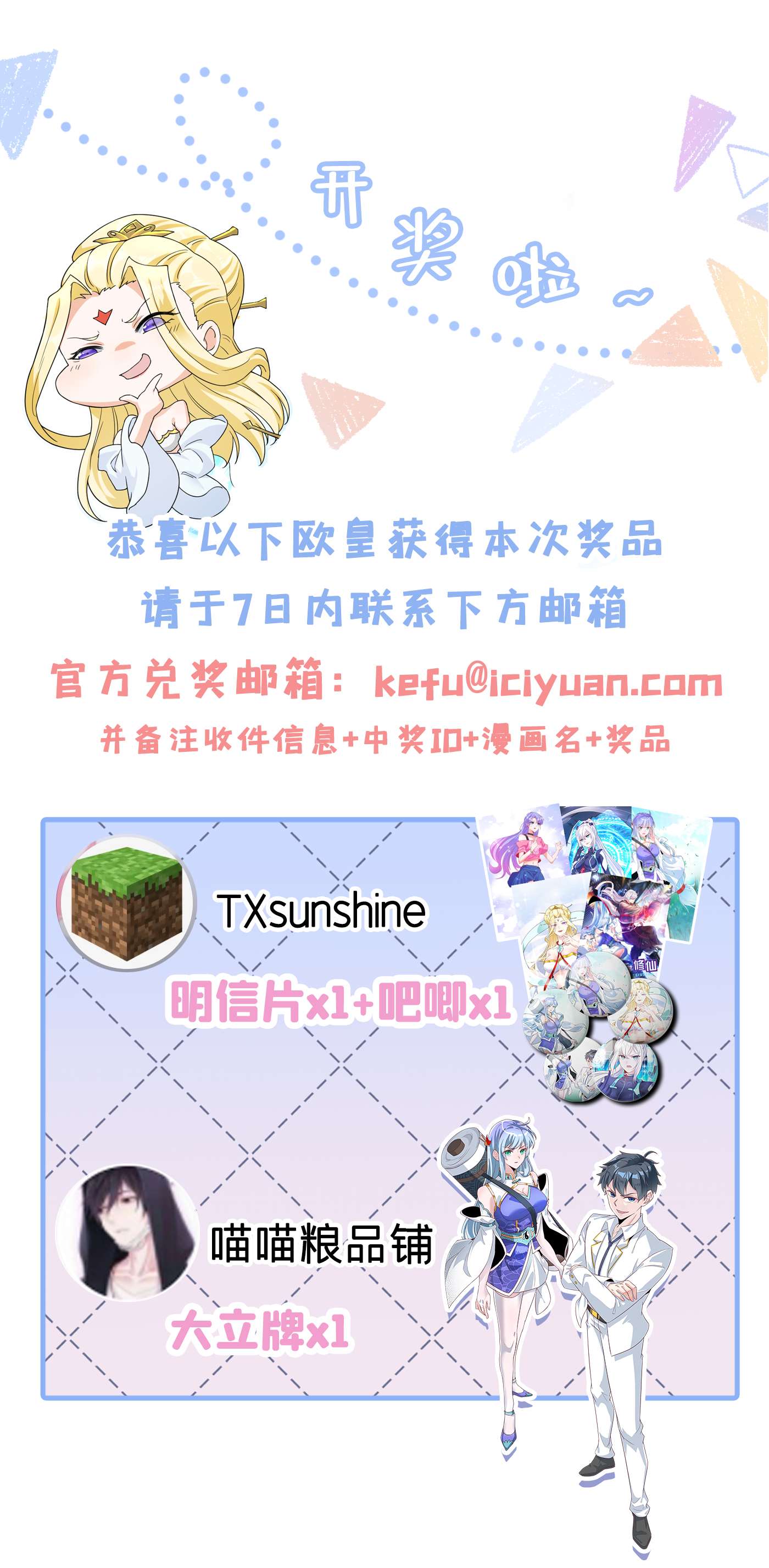 在超能力世界学修仙，我是不是脑子有坑第6话 我哥哥怎么了？！
