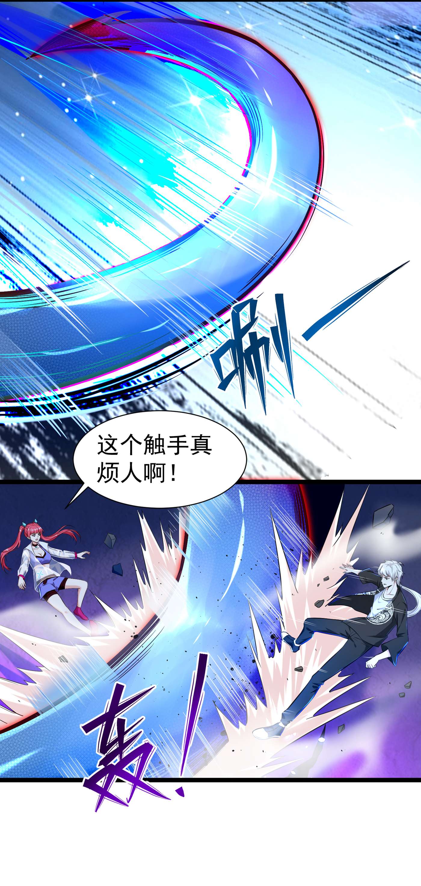 在超能力世界学修仙，我是不是脑子有坑第6话 我哥哥怎么了？！