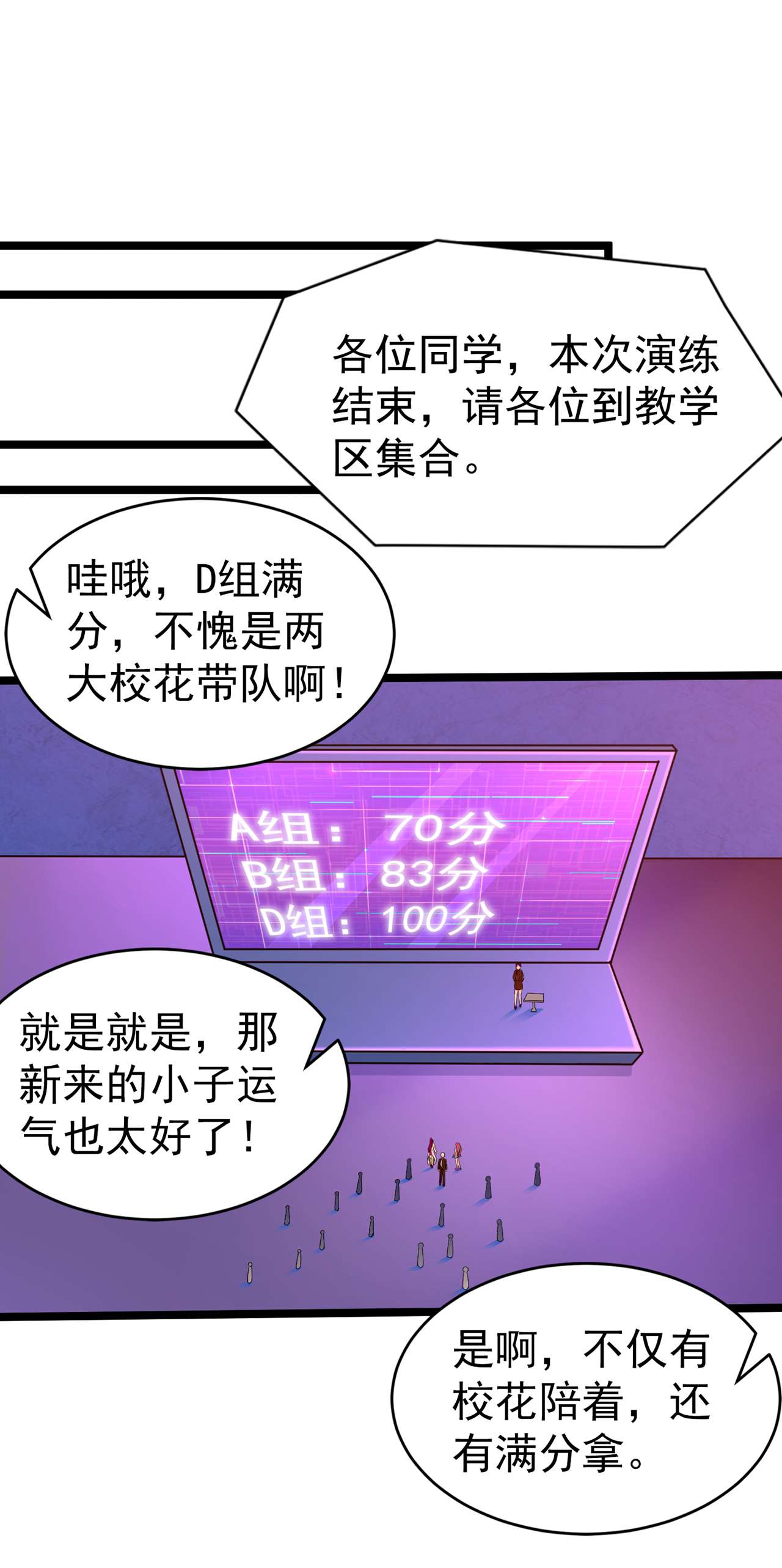 在超能力世界学修仙，我是不是脑子有坑第7话 我一定会重塑肉身！