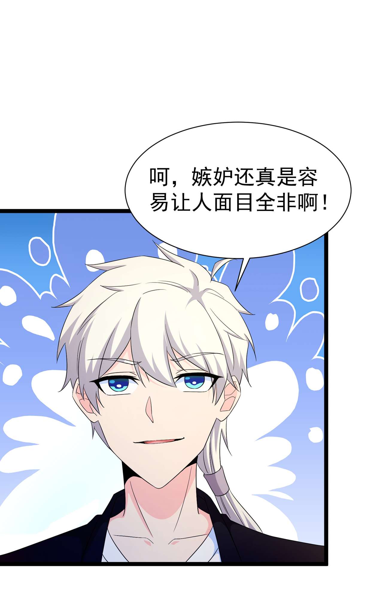 在超能力世界学修仙，我是不是脑子有坑第7话 我一定会重塑肉身！