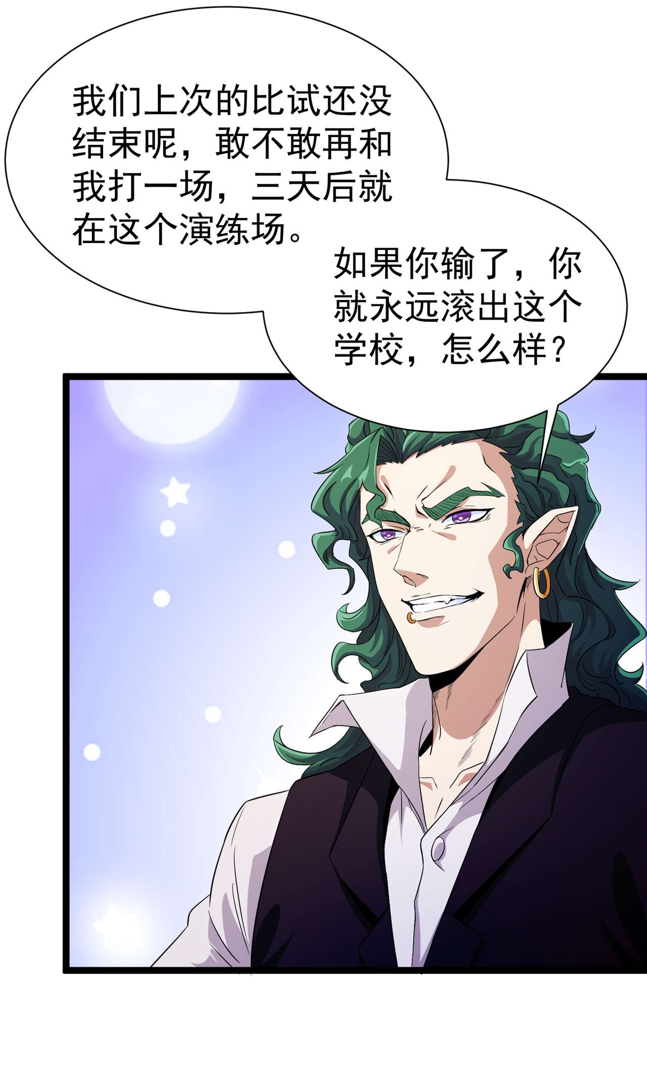 在超能力世界学修仙，我是不是脑子有坑第7话 我一定会重塑肉身！