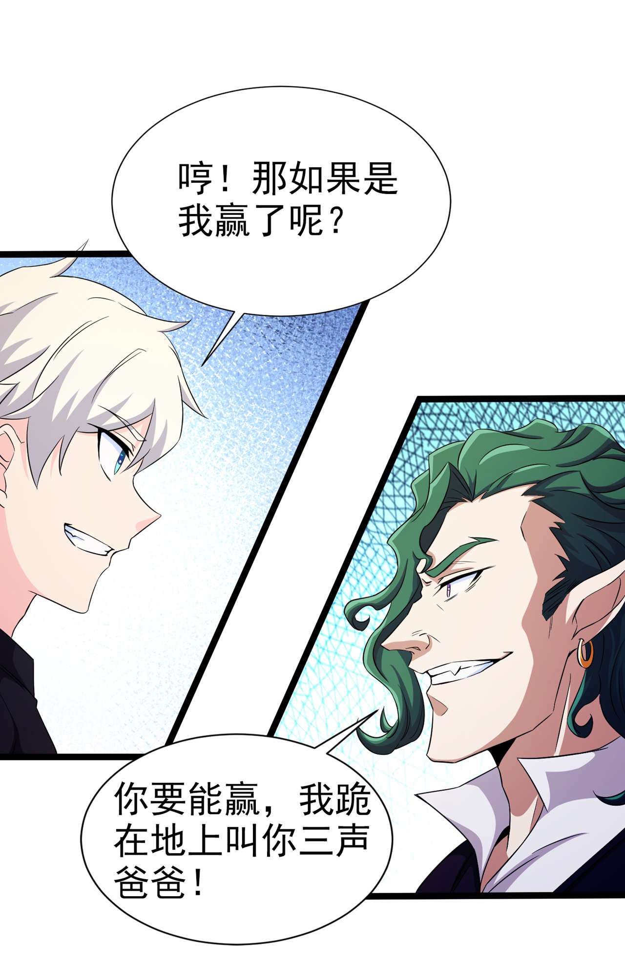 在超能力世界学修仙，我是不是脑子有坑第7话 我一定会重塑肉身！