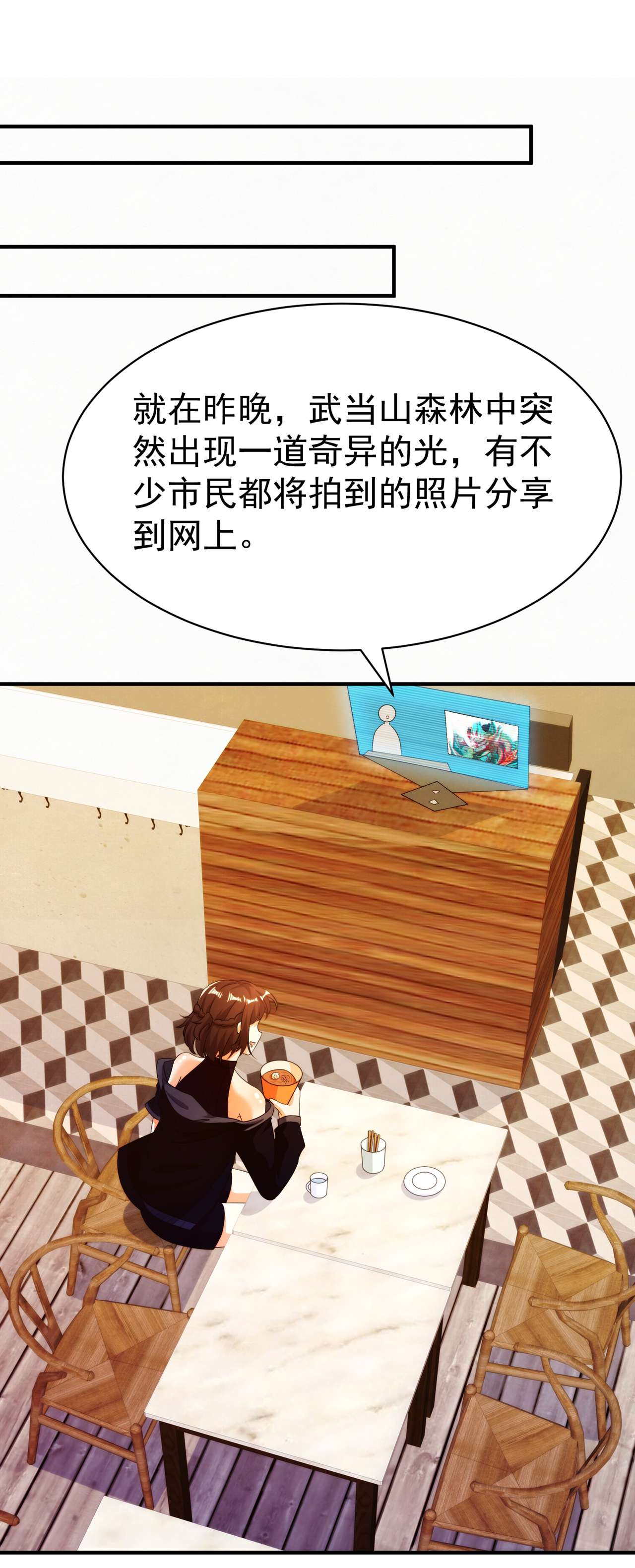 在超能力世界学修仙，我是不是脑子有坑第7话 我一定会重塑肉身！