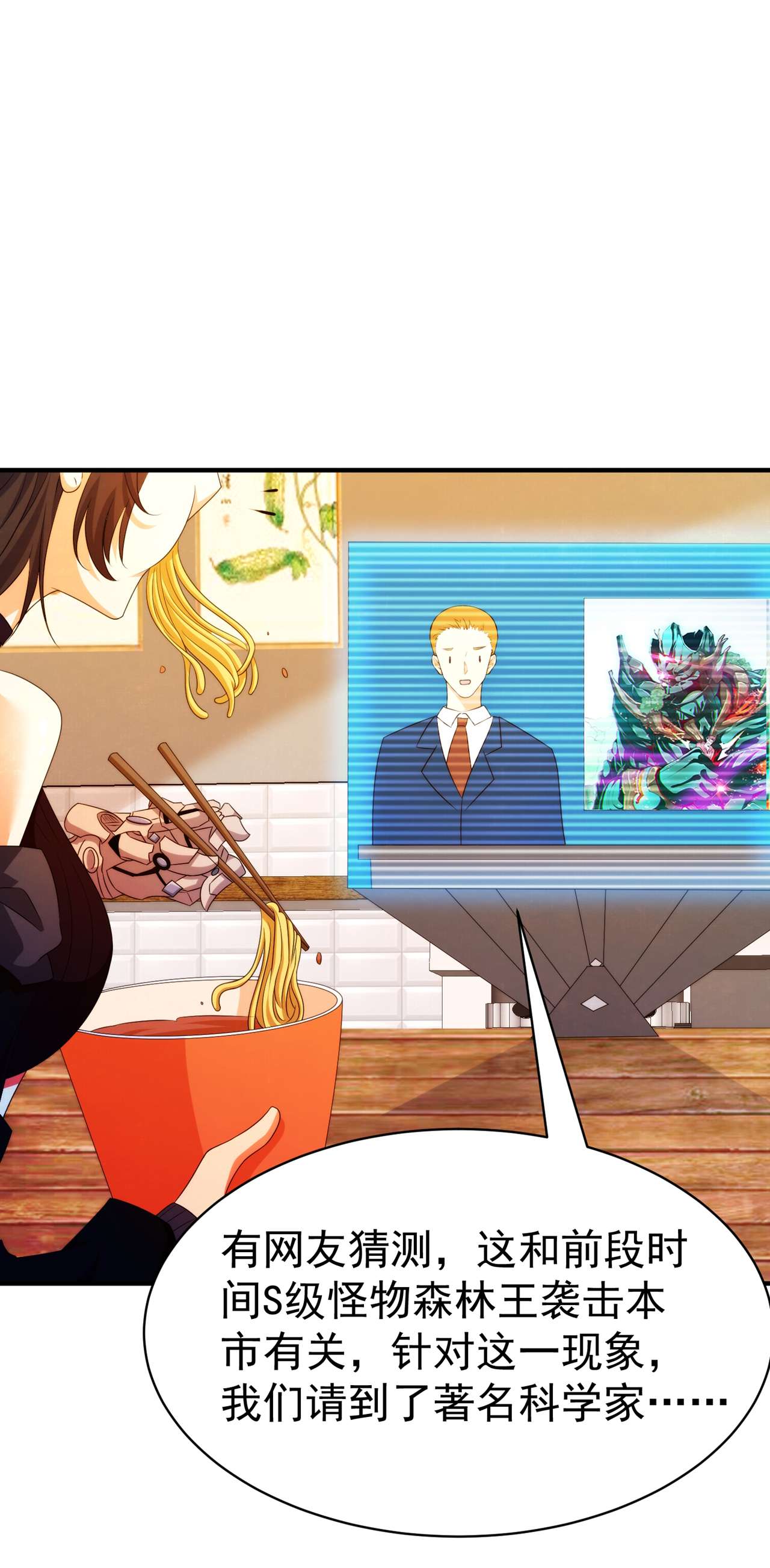 在超能力世界学修仙，我是不是脑子有坑第7话 我一定会重塑肉身！