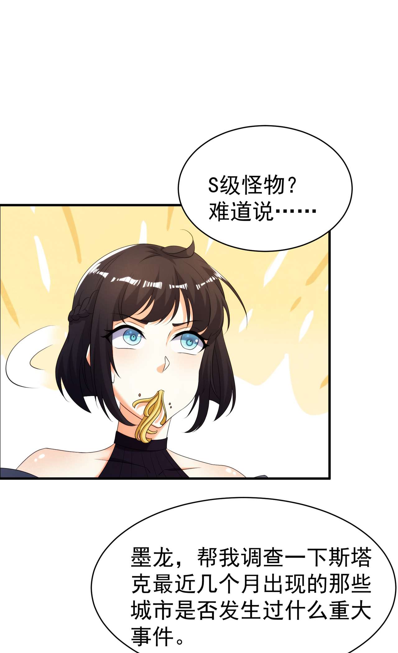 在超能力世界学修仙，我是不是脑子有坑第7话 我一定会重塑肉身！