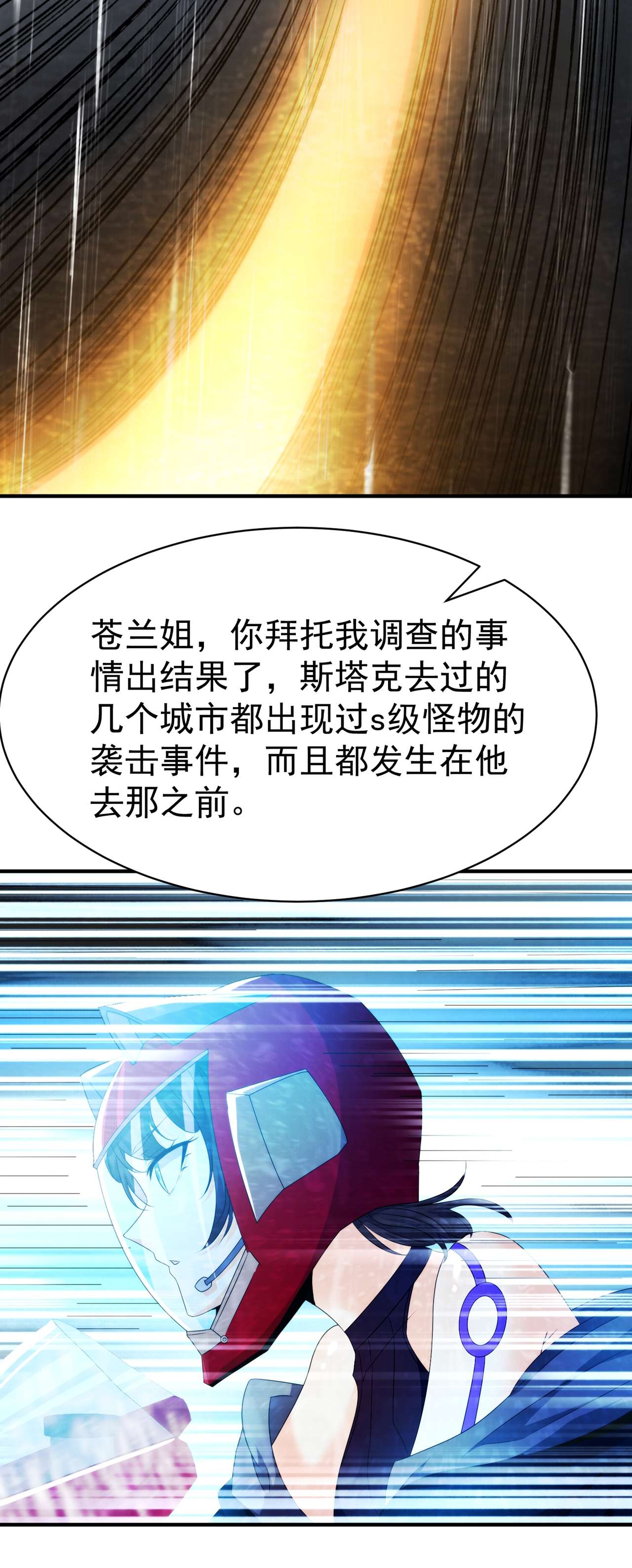 在超能力世界学修仙，我是不是脑子有坑第7话 我一定会重塑肉身！