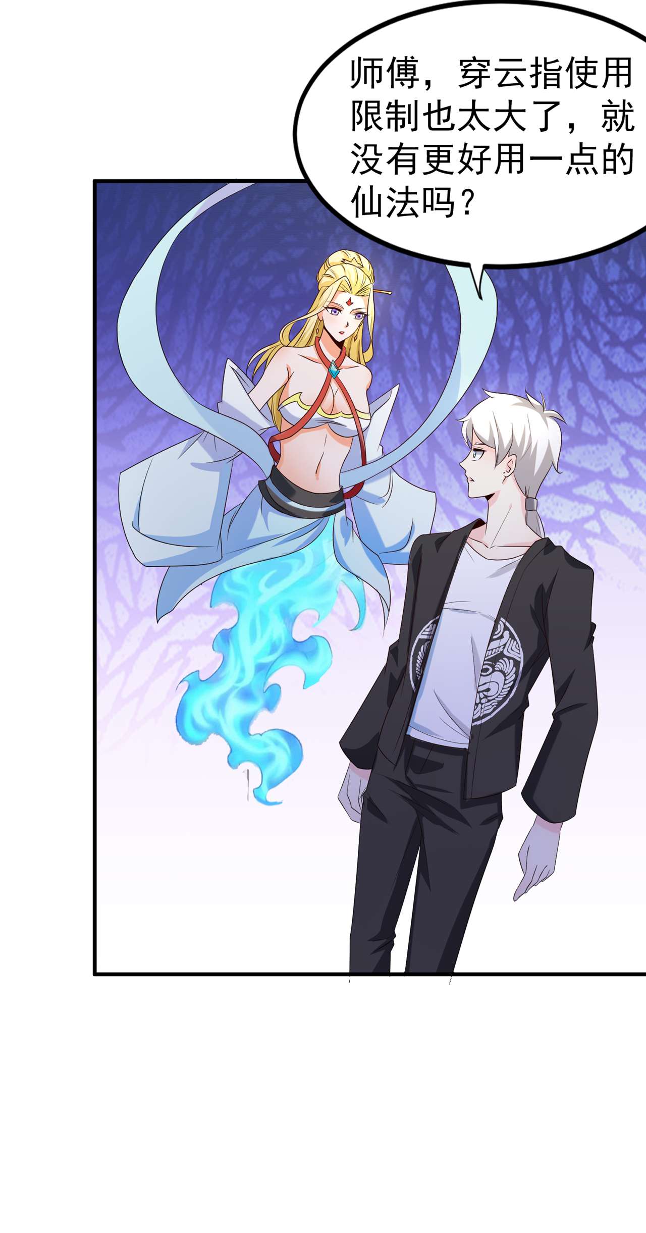 在超能力世界学修仙，我是不是脑子有坑第7话 我一定会重塑肉身！