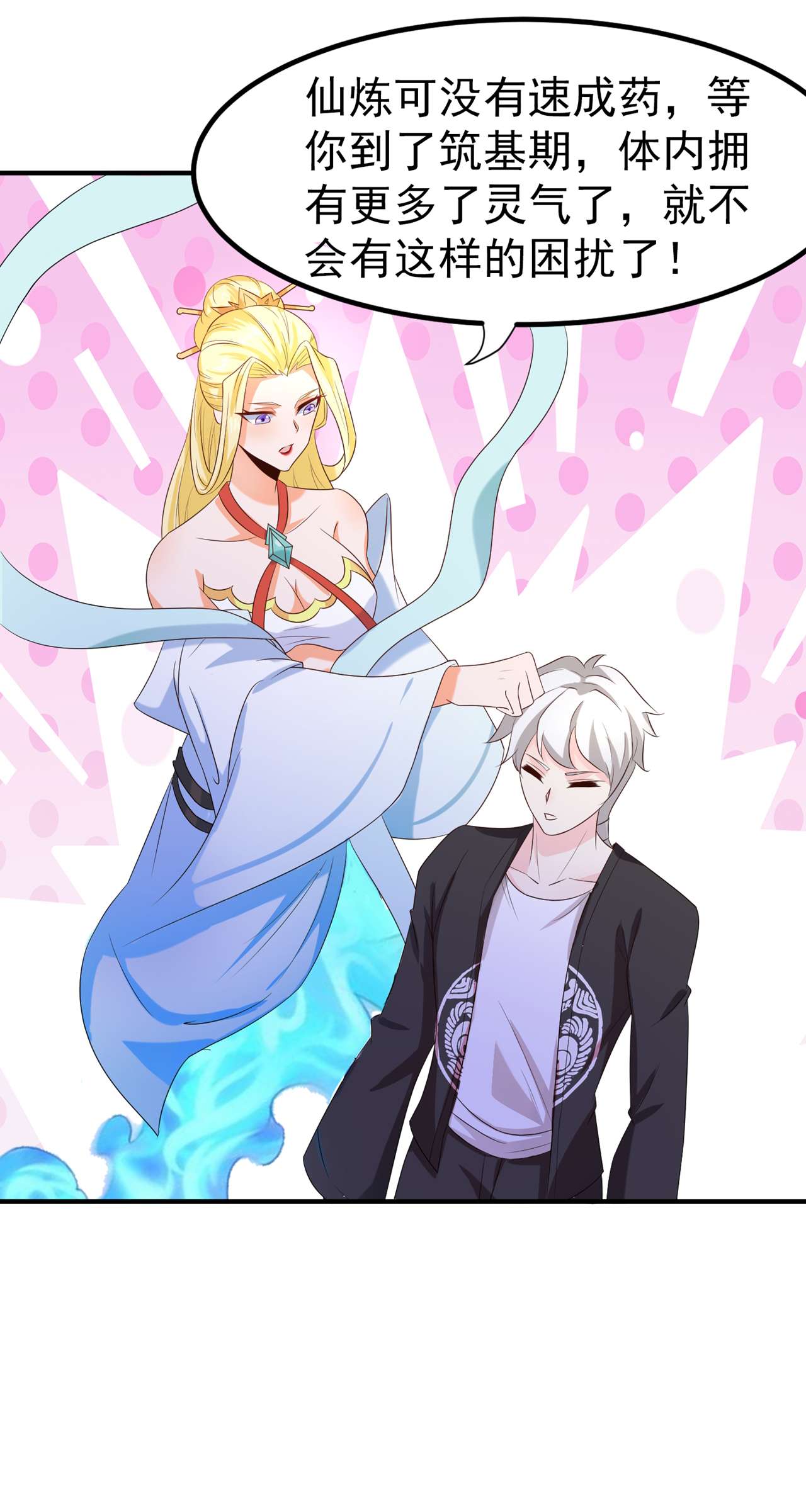 在超能力世界学修仙，我是不是脑子有坑第7话 我一定会重塑肉身！