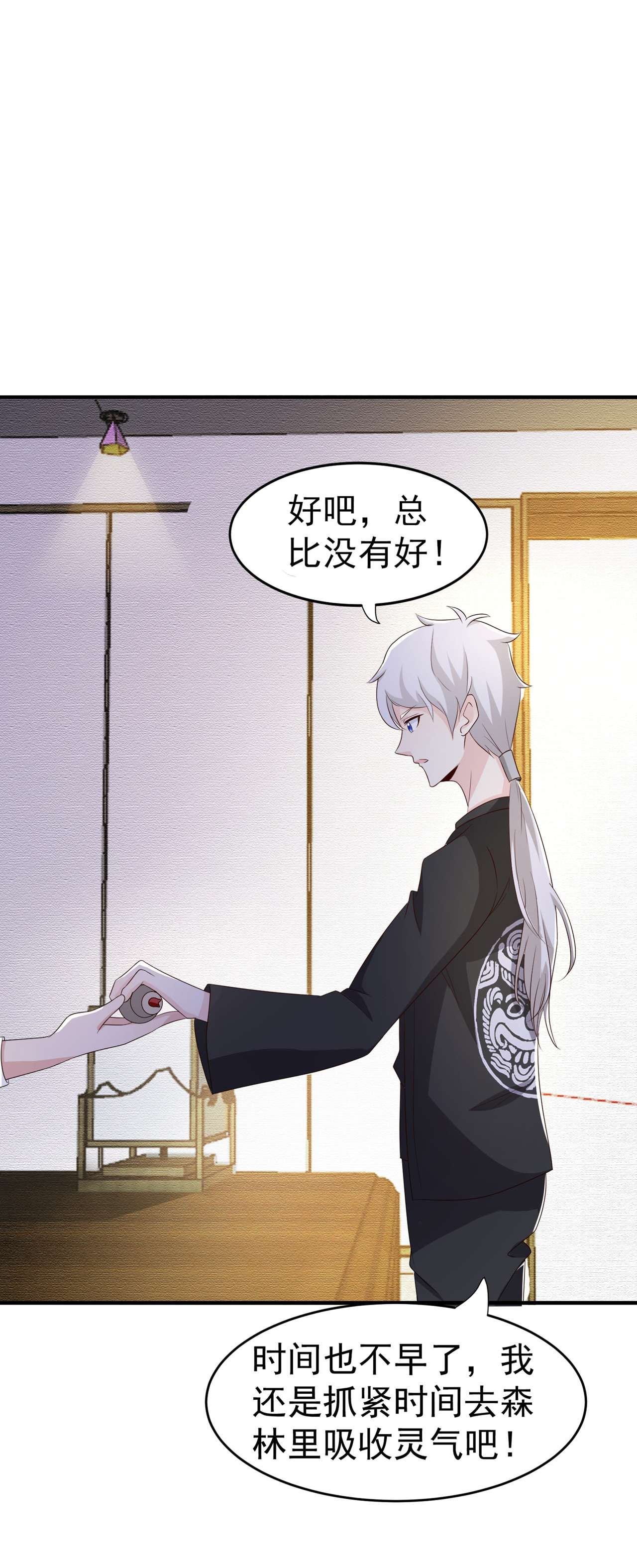 在超能力世界学修仙，我是不是脑子有坑第7话 我一定会重塑肉身！