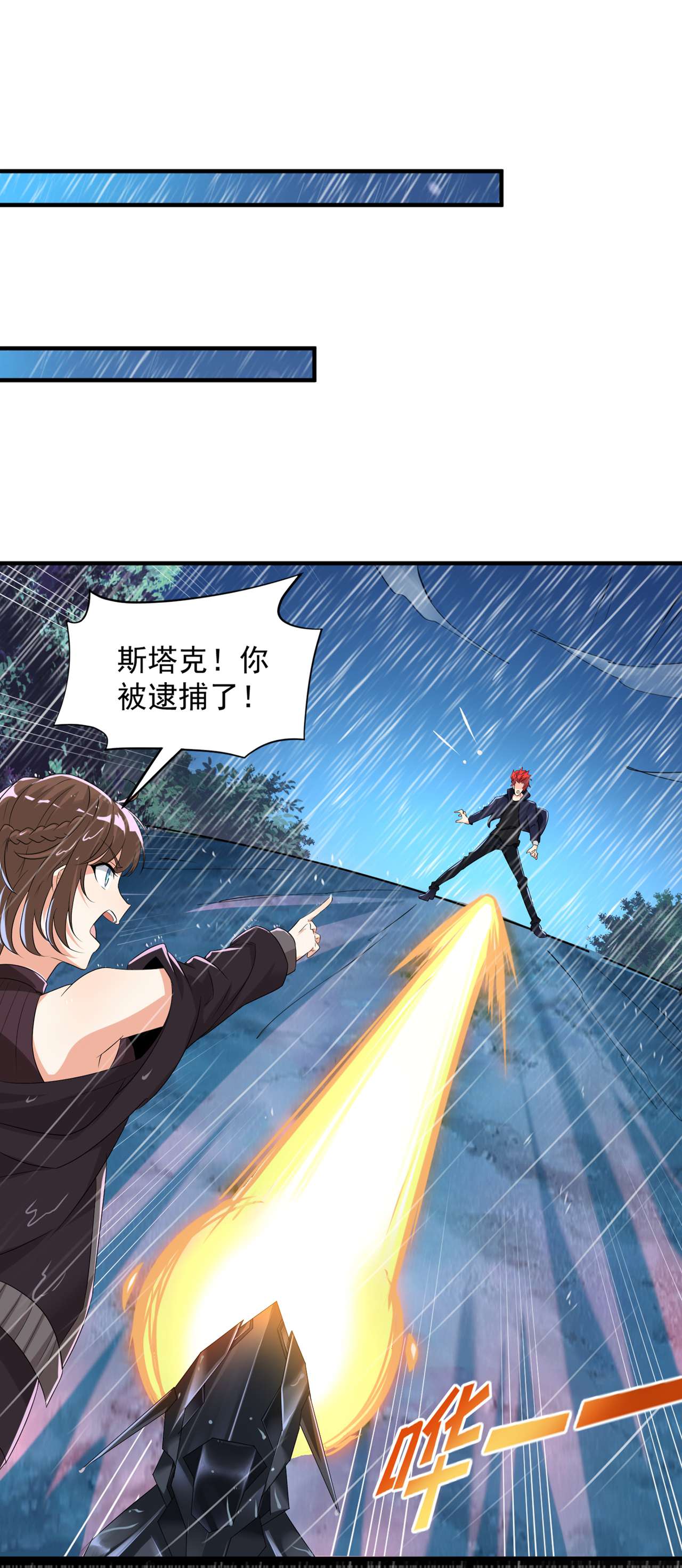 在超能力世界学修仙，我是不是脑子有坑第7话 我一定会重塑肉身！