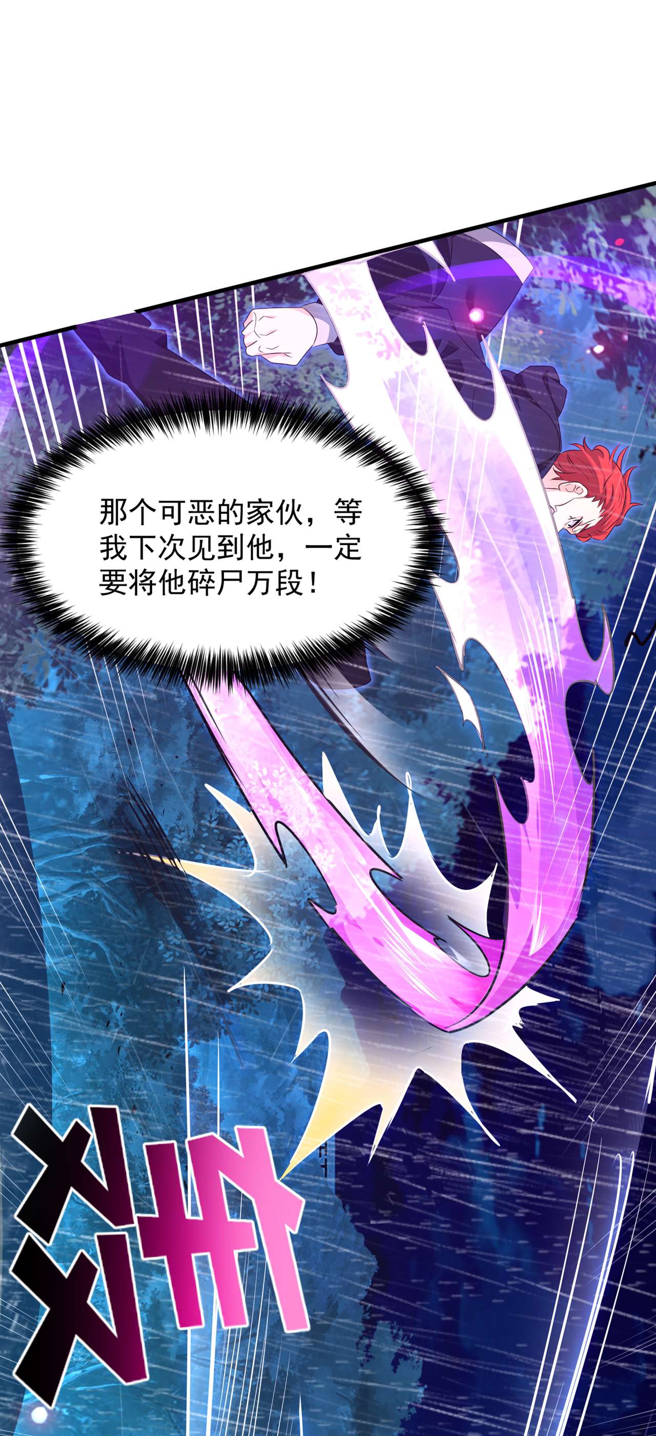 在超能力世界学修仙，我是不是脑子有坑第7话 我一定会重塑肉身！