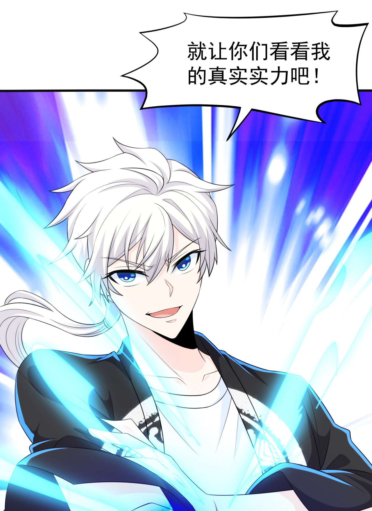在超能力世界学修仙，我是不是脑子有坑第7话 我一定会重塑肉身！