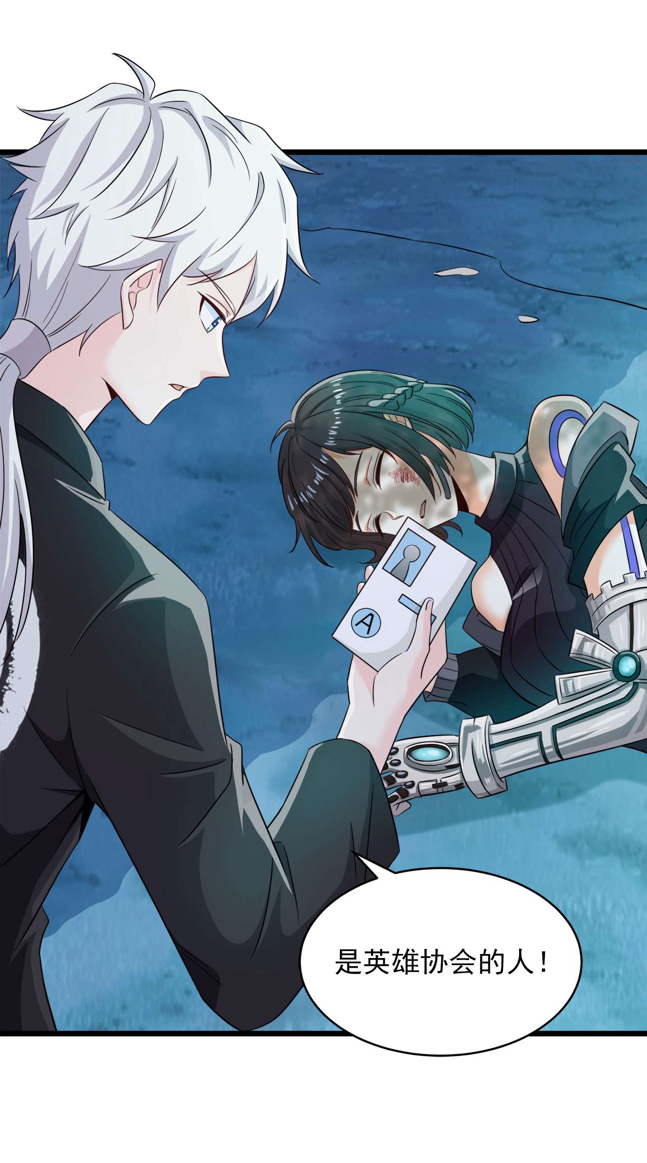 在超能力世界学修仙，我是不是脑子有坑第8话 你有超能力了？！