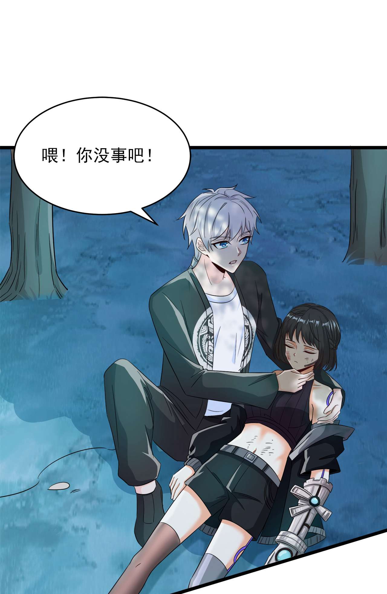 在超能力世界学修仙，我是不是脑子有坑第8话 你有超能力了？！