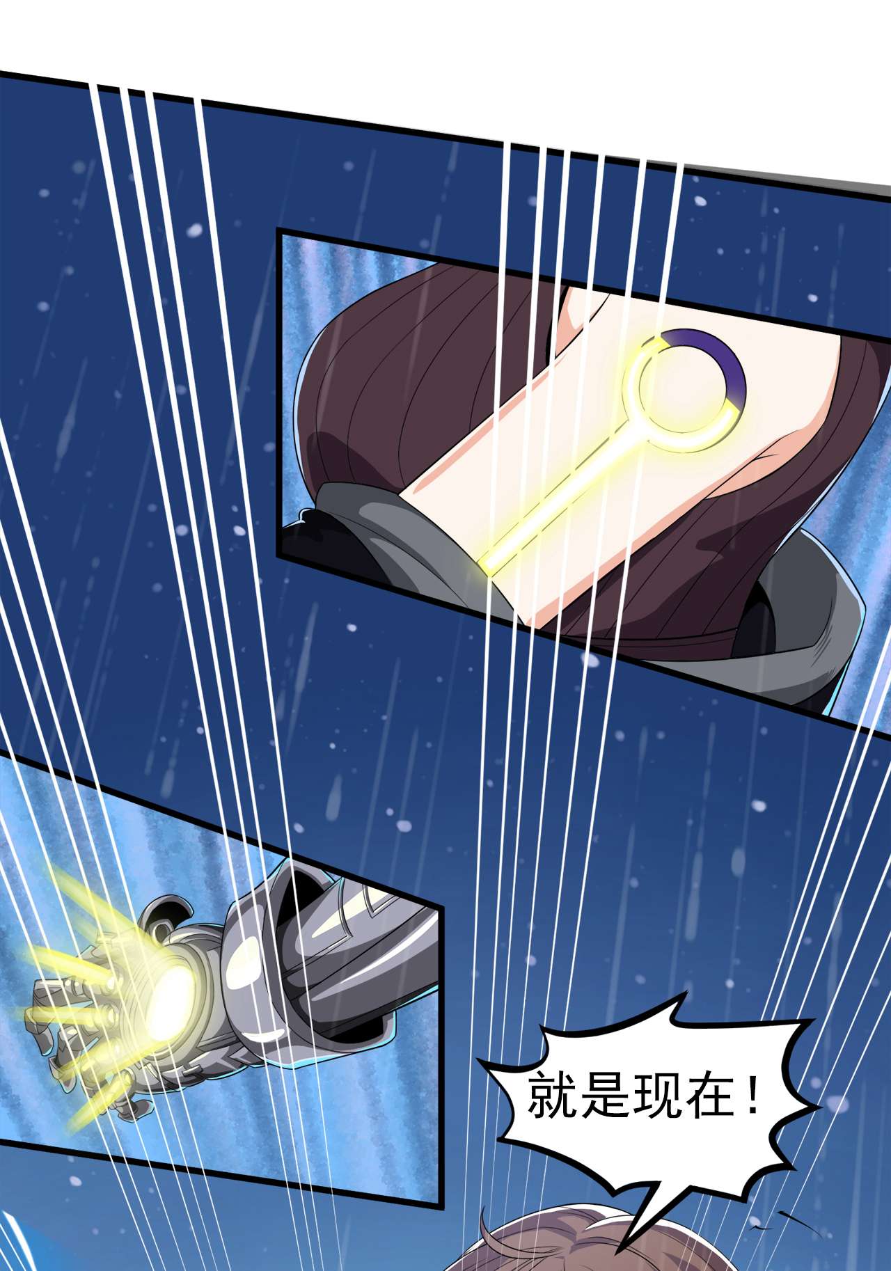 在超能力世界学修仙，我是不是脑子有坑第8话 你有超能力了？！