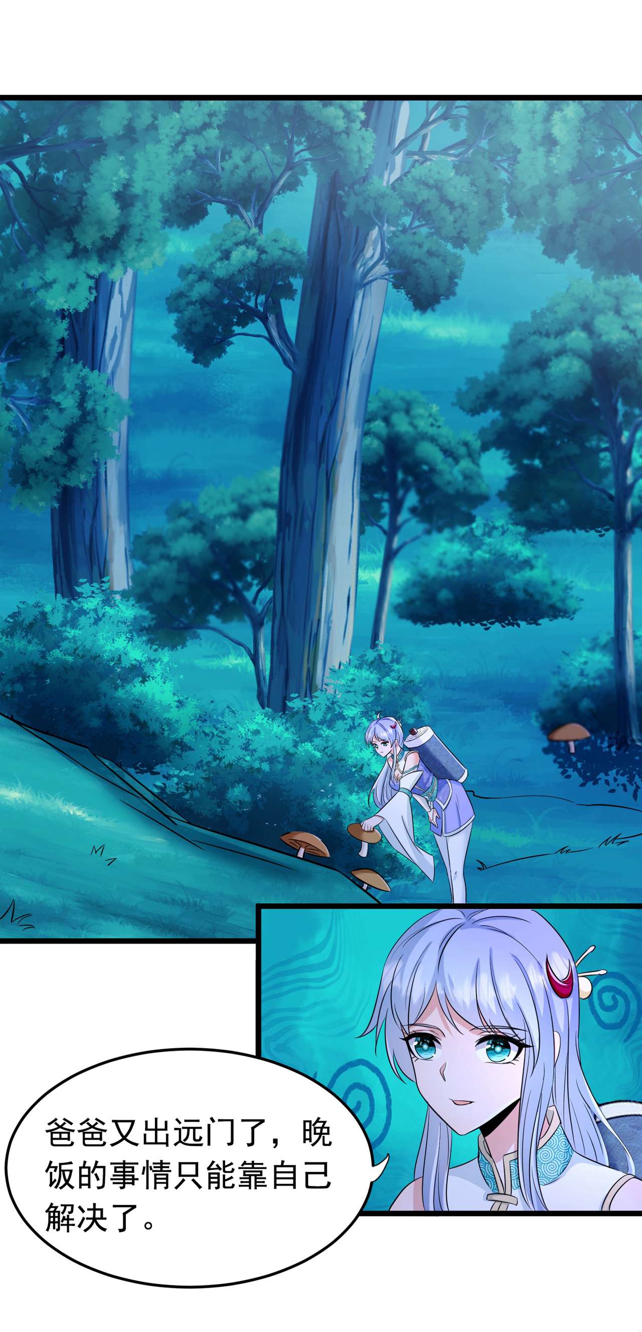 在超能力世界学修仙，我是不是脑子有坑第8话 你有超能力了？！