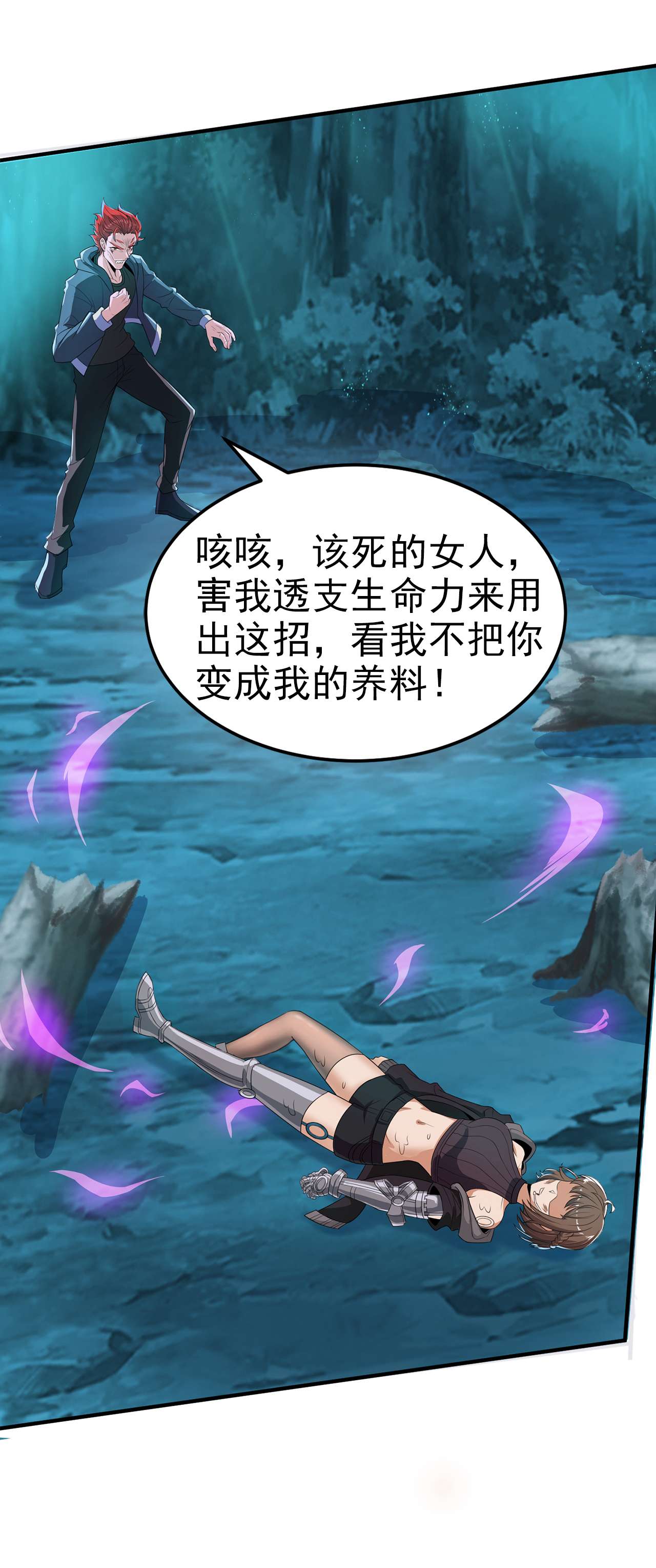 在超能力世界学修仙，我是不是脑子有坑第8话 你有超能力了？！