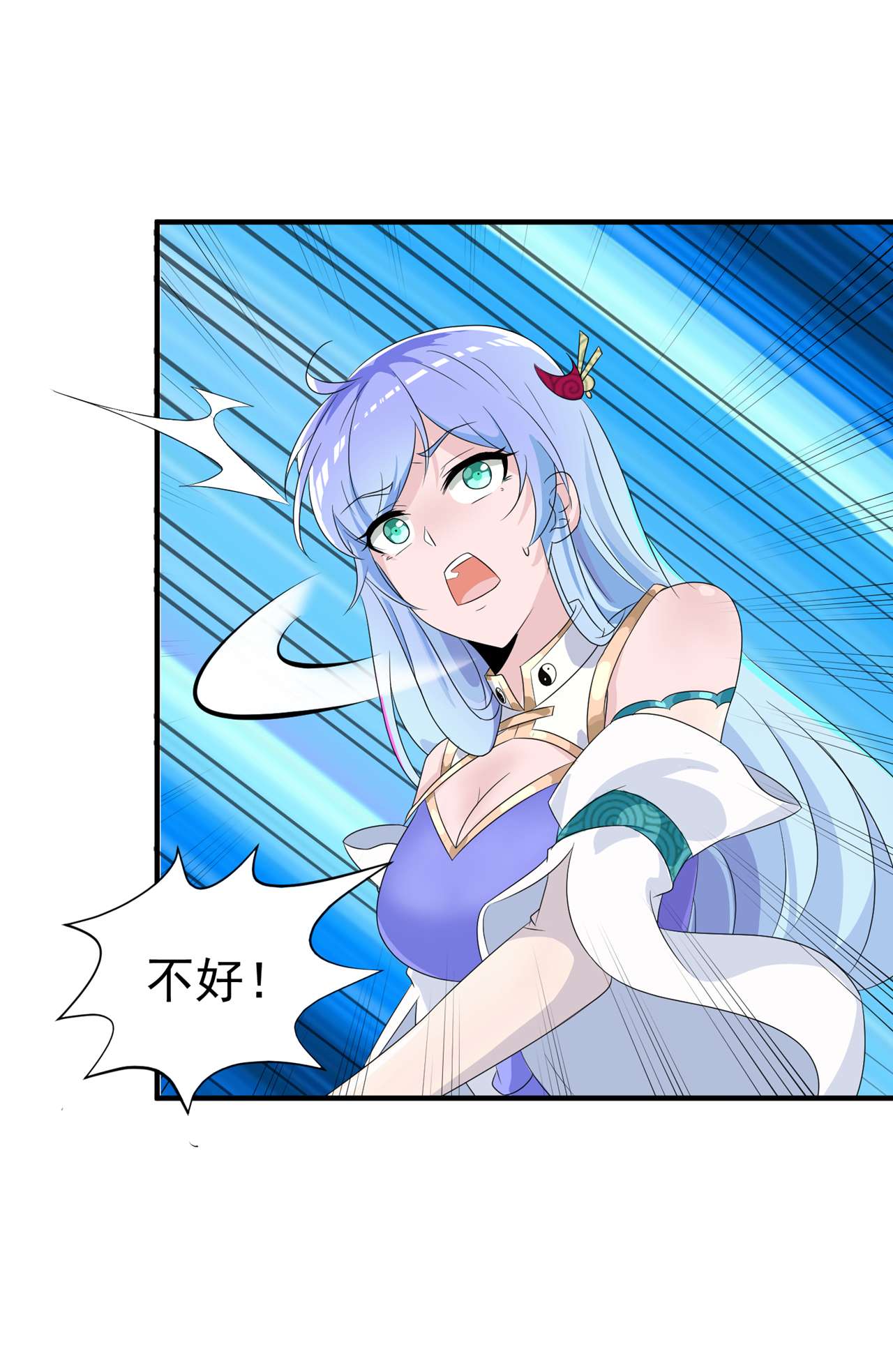 在超能力世界学修仙，我是不是脑子有坑第9话 这就是超能力学院？