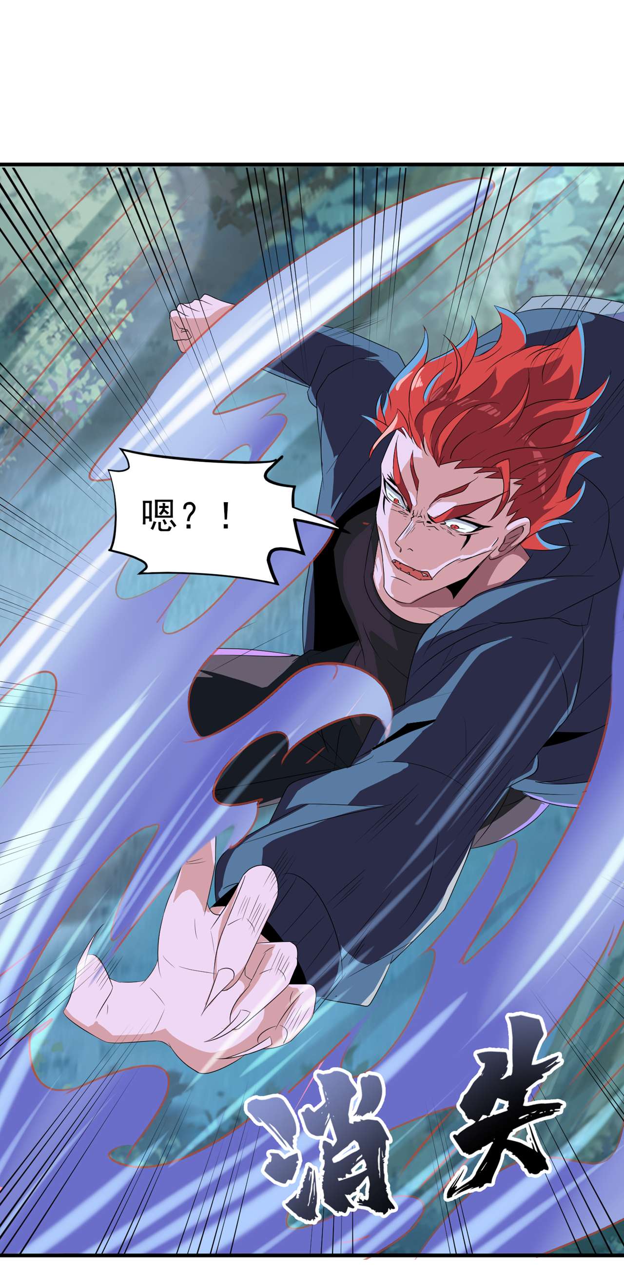 在超能力世界学修仙，我是不是脑子有坑第9话 这就是超能力学院？