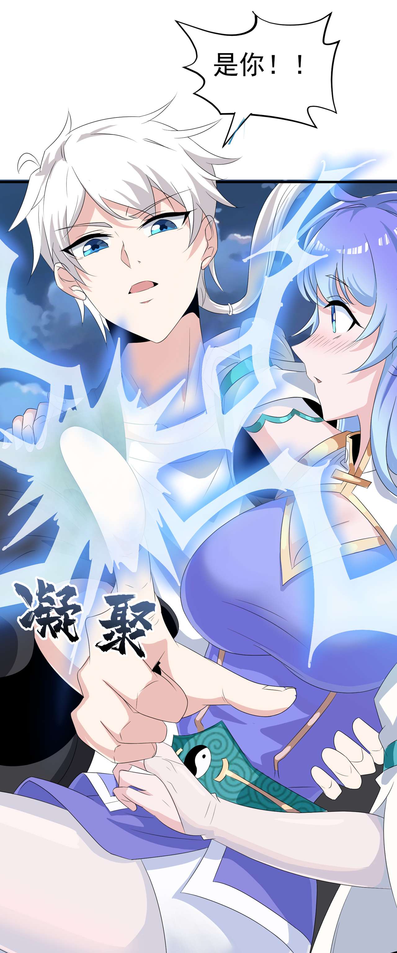 在超能力世界学修仙，我是不是脑子有坑第9话 这就是超能力学院？
