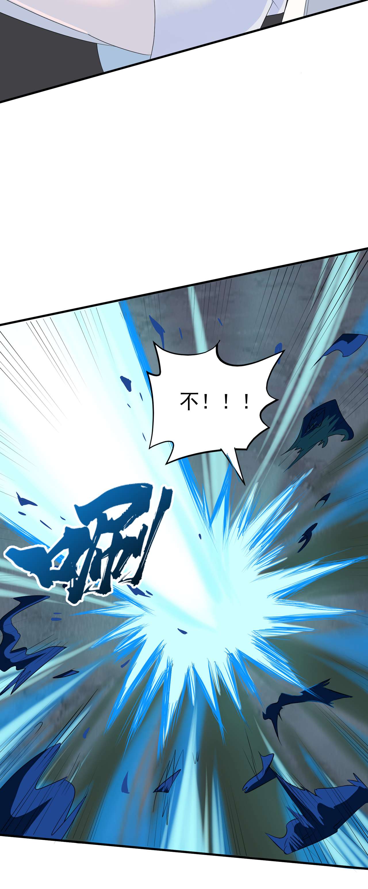 在超能力世界学修仙，我是不是脑子有坑第9话 这就是超能力学院？