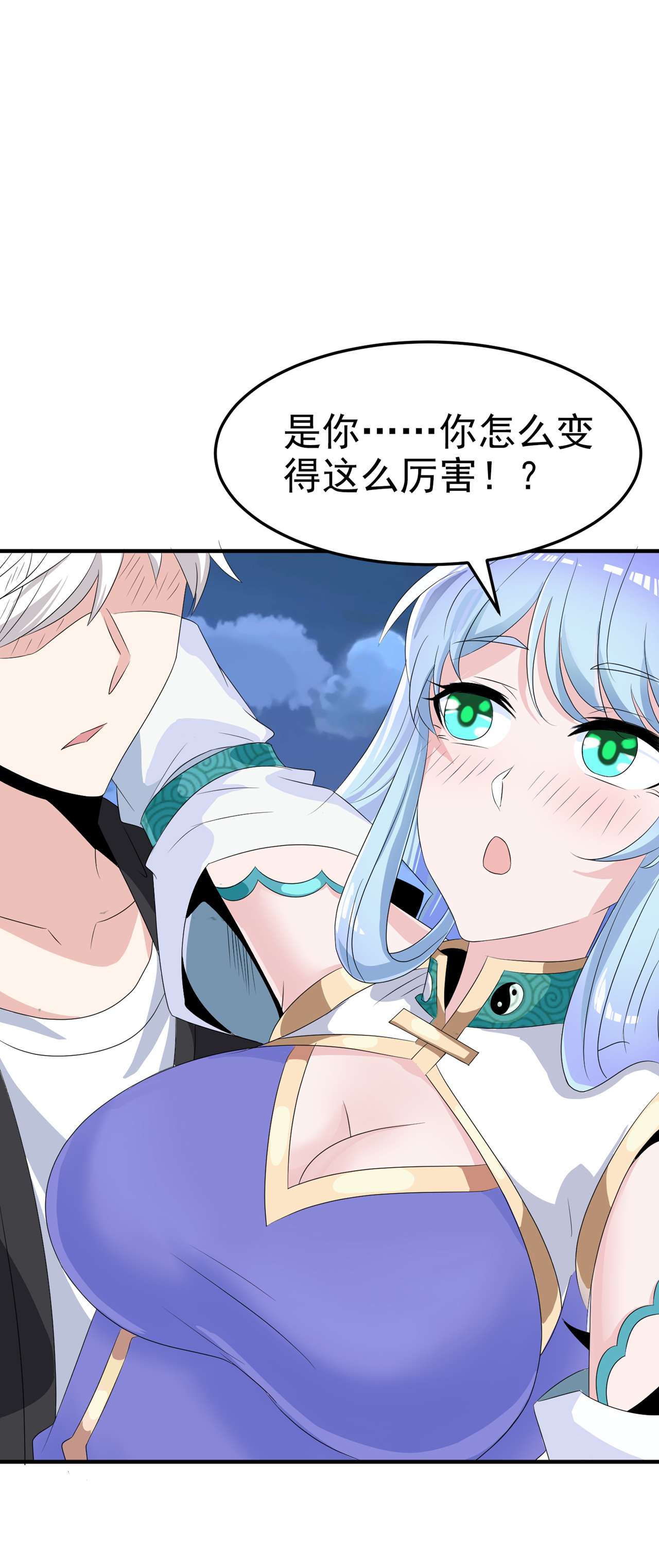在超能力世界学修仙，我是不是脑子有坑第9话 这就是超能力学院？