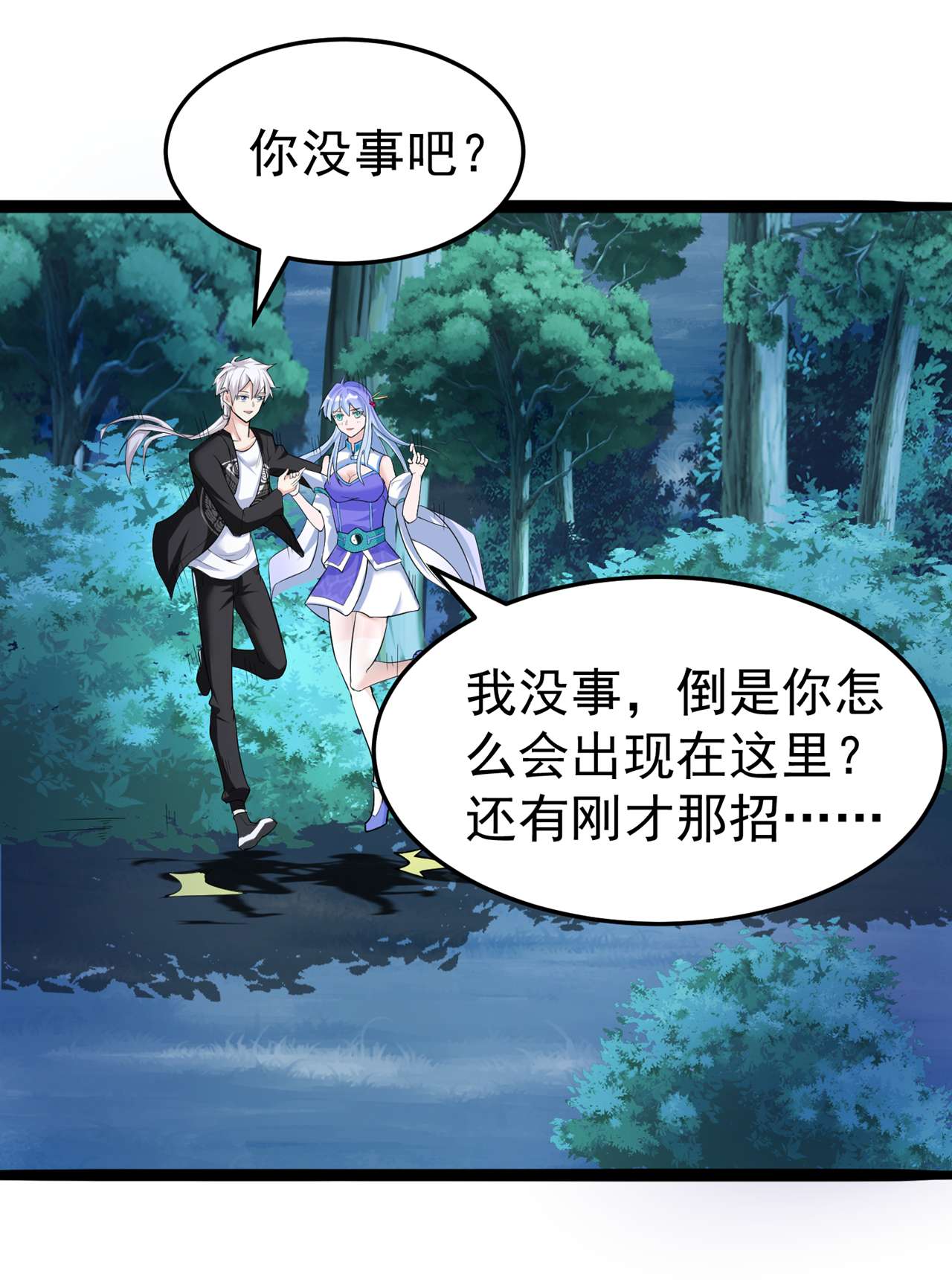 在超能力世界学修仙，我是不是脑子有坑第9话 这就是超能力学院？