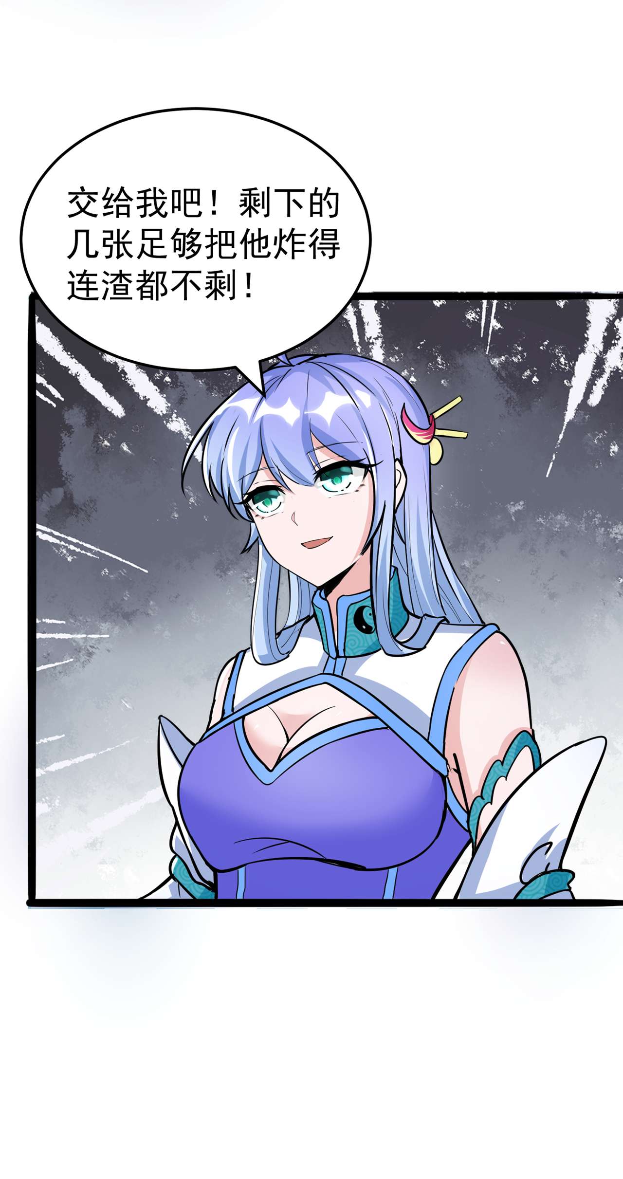 在超能力世界学修仙，我是不是脑子有坑第9话 这就是超能力学院？