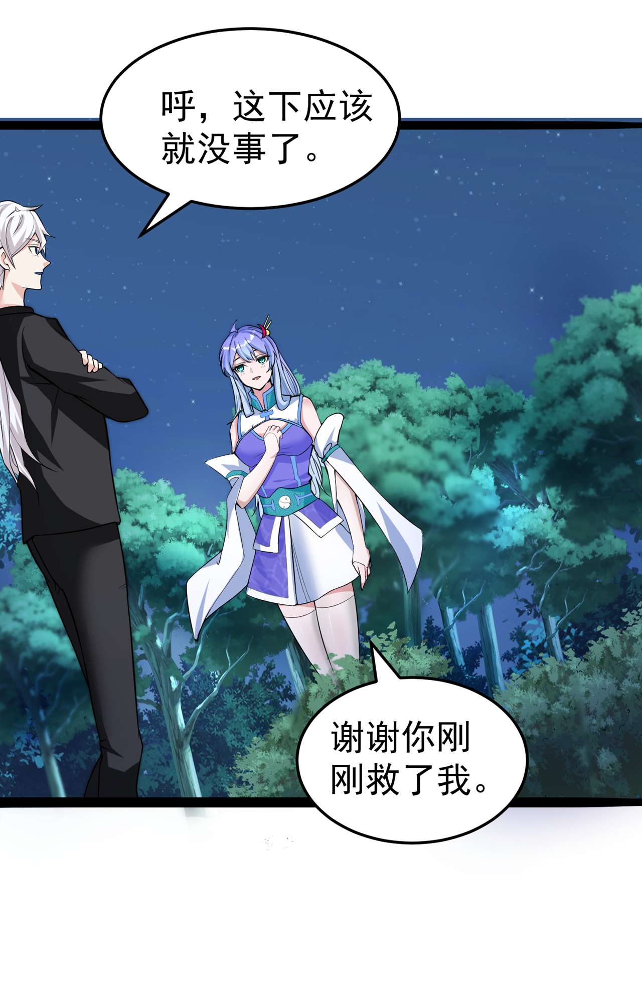 在超能力世界学修仙，我是不是脑子有坑第9话 这就是超能力学院？