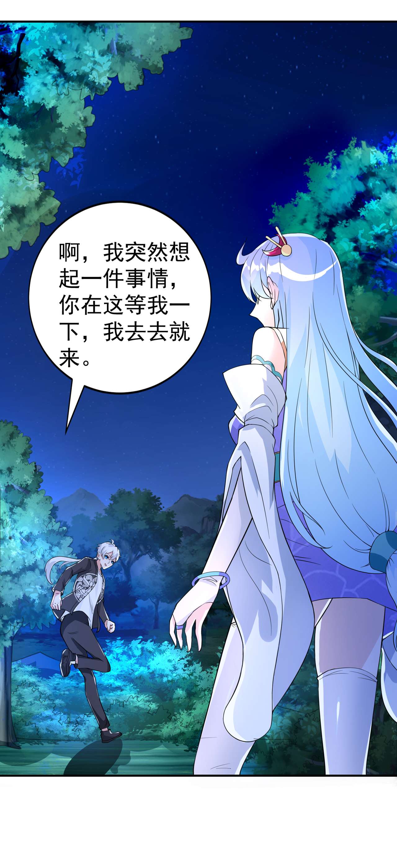 在超能力世界学修仙，我是不是脑子有坑第9话 这就是超能力学院？