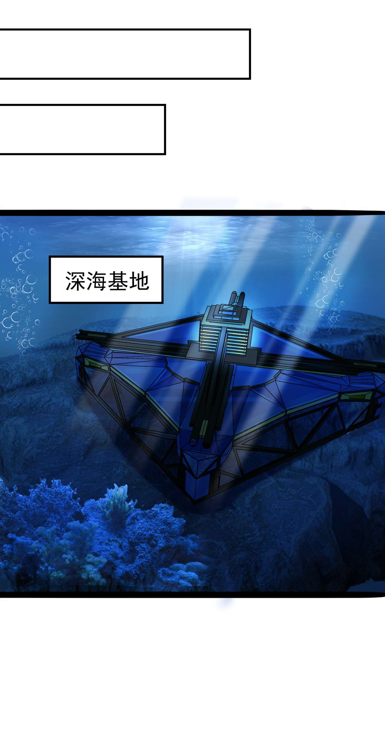 在超能力世界学修仙，我是不是脑子有坑第9话 这就是超能力学院？