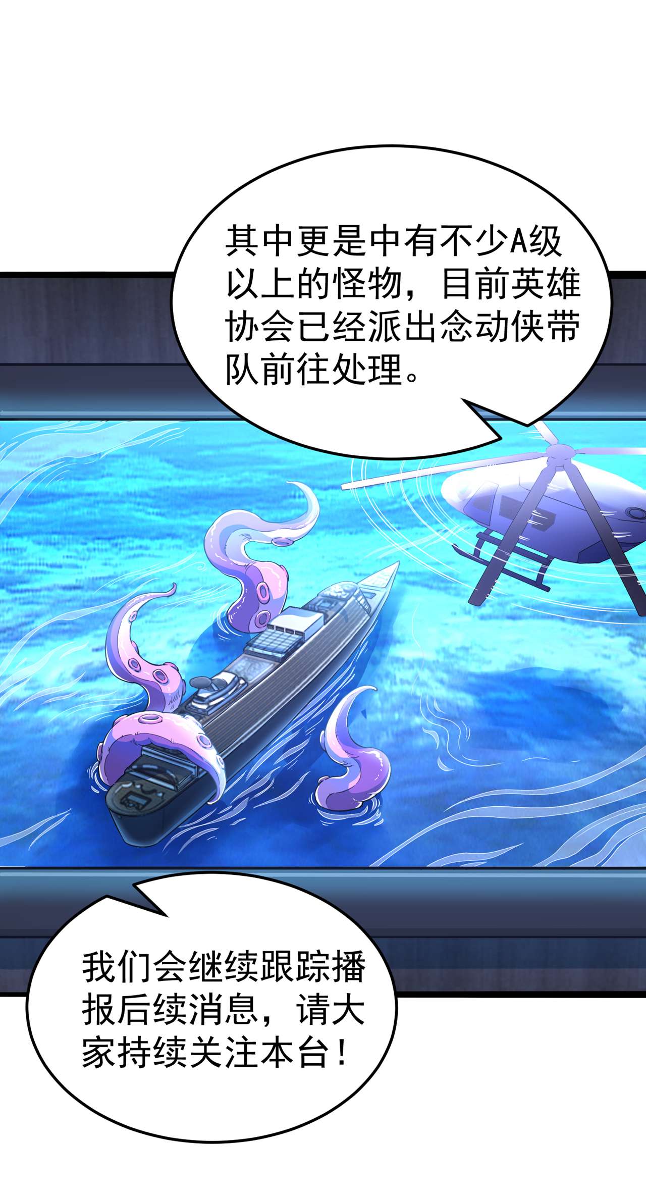 在超能力世界学修仙，我是不是脑子有坑第9话 这就是超能力学院？