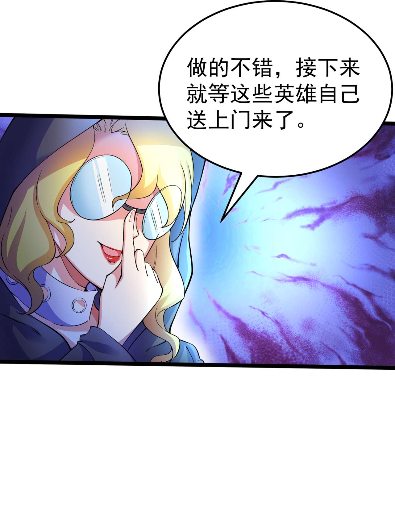 在超能力世界学修仙，我是不是脑子有坑第9话 这就是超能力学院？