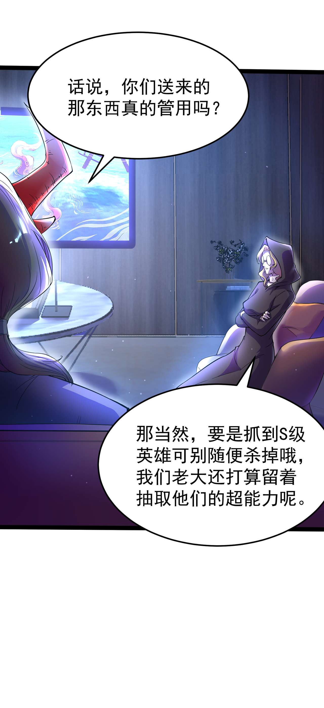 在超能力世界学修仙，我是不是脑子有坑第9话 这就是超能力学院？