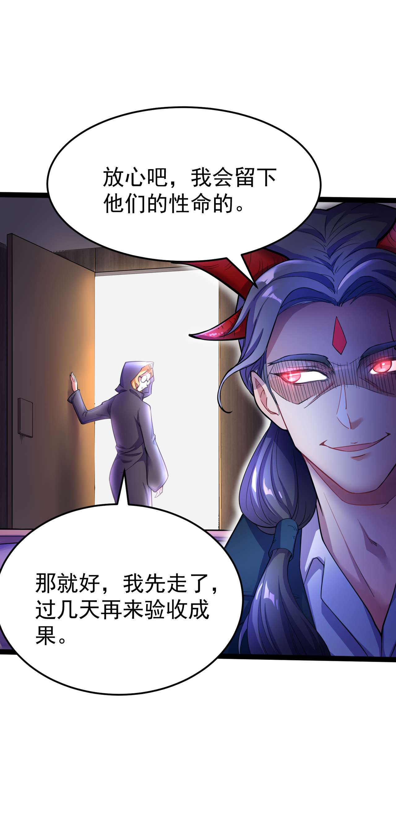 在超能力世界学修仙，我是不是脑子有坑第9话 这就是超能力学院？