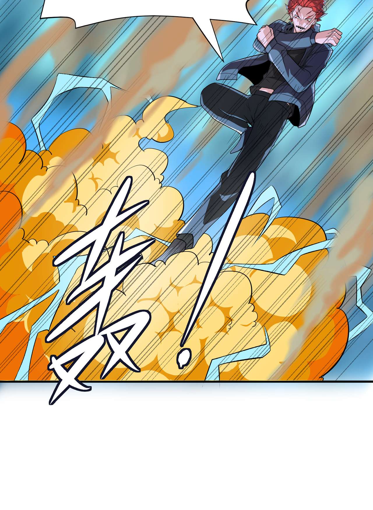在超能力世界学修仙，我是不是脑子有坑第9话 这就是超能力学院？